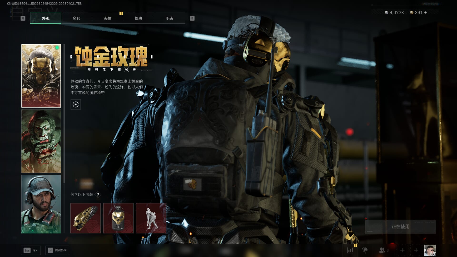 SJZQM491141三角洲行动账号详情图17