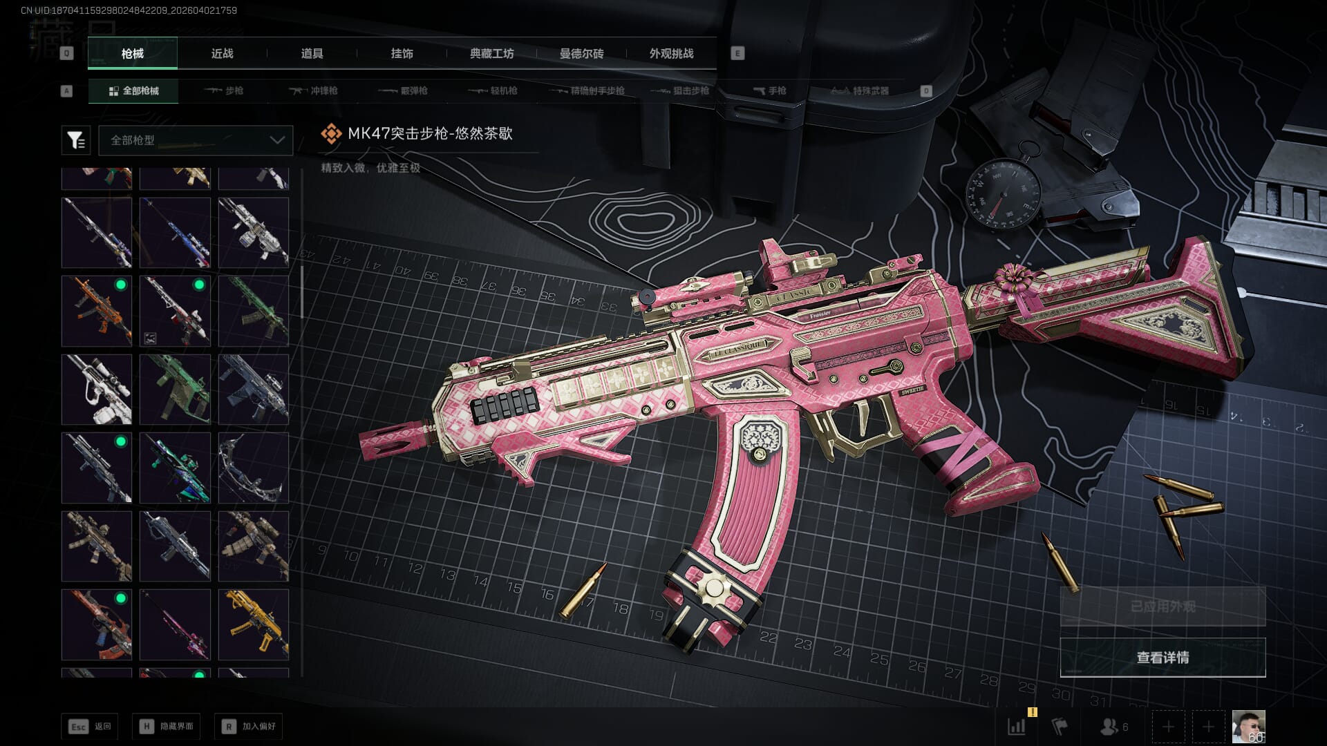 SJZQM491141三角洲行动账号详情图25