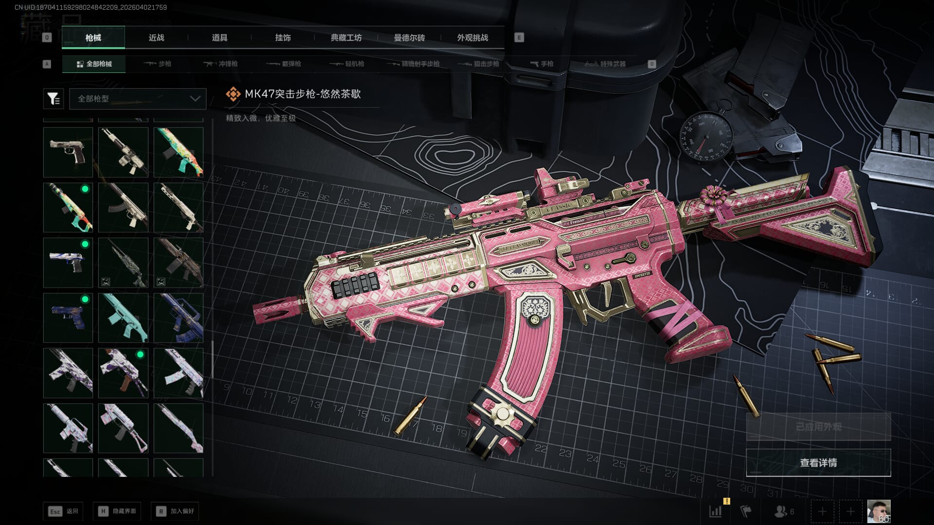 SJZQM491141三角洲行动账号详情图27