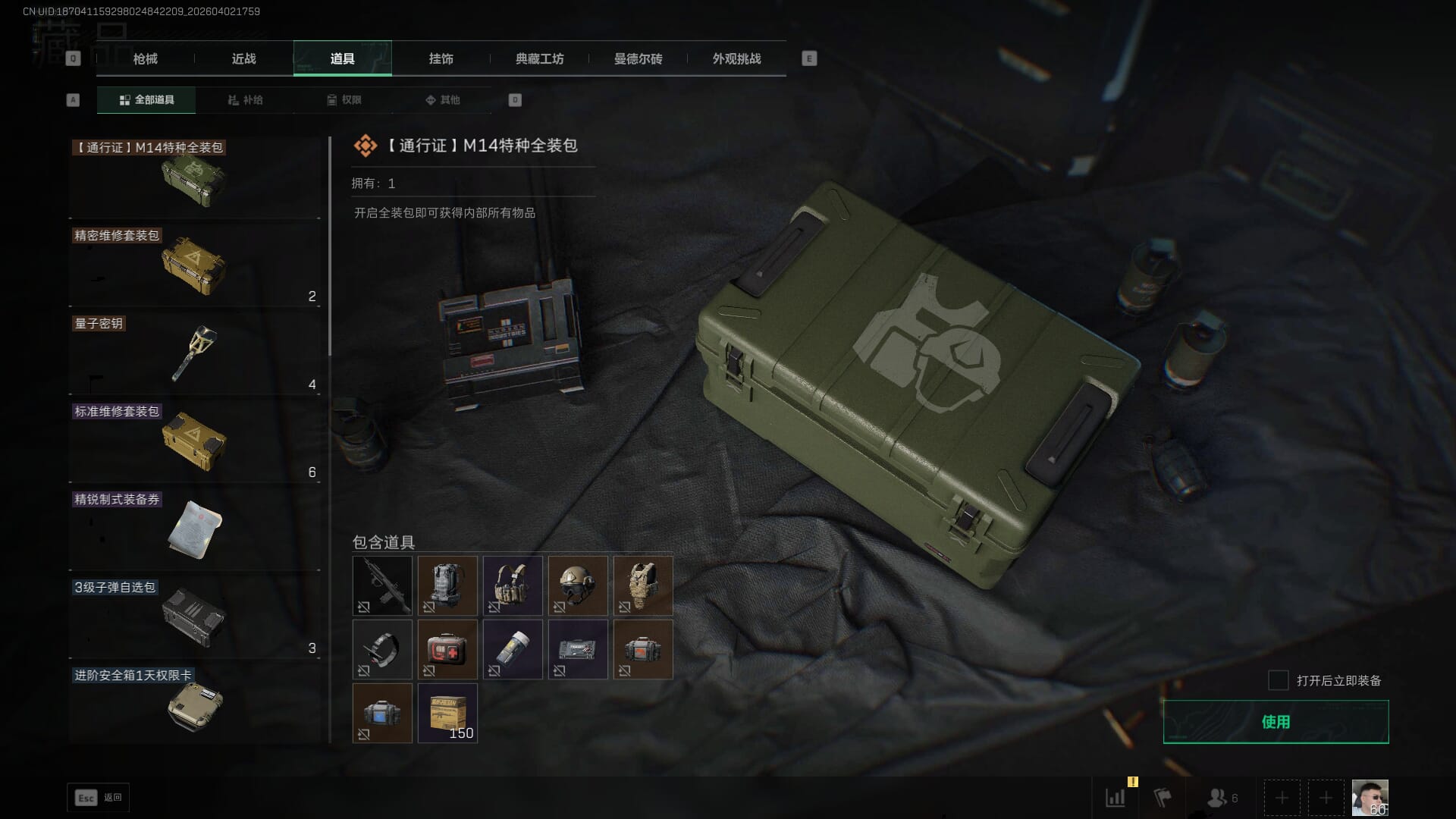 SJZQM491141三角洲行动账号详情图24