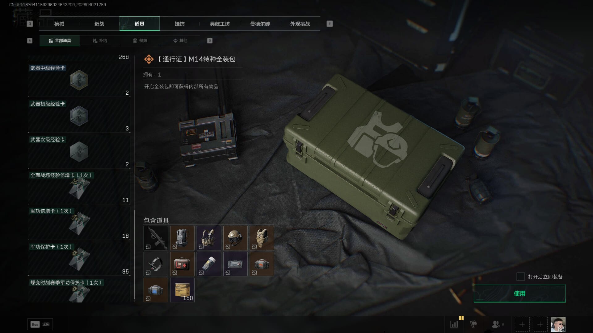 SJZQM491141三角洲行动账号详情图32