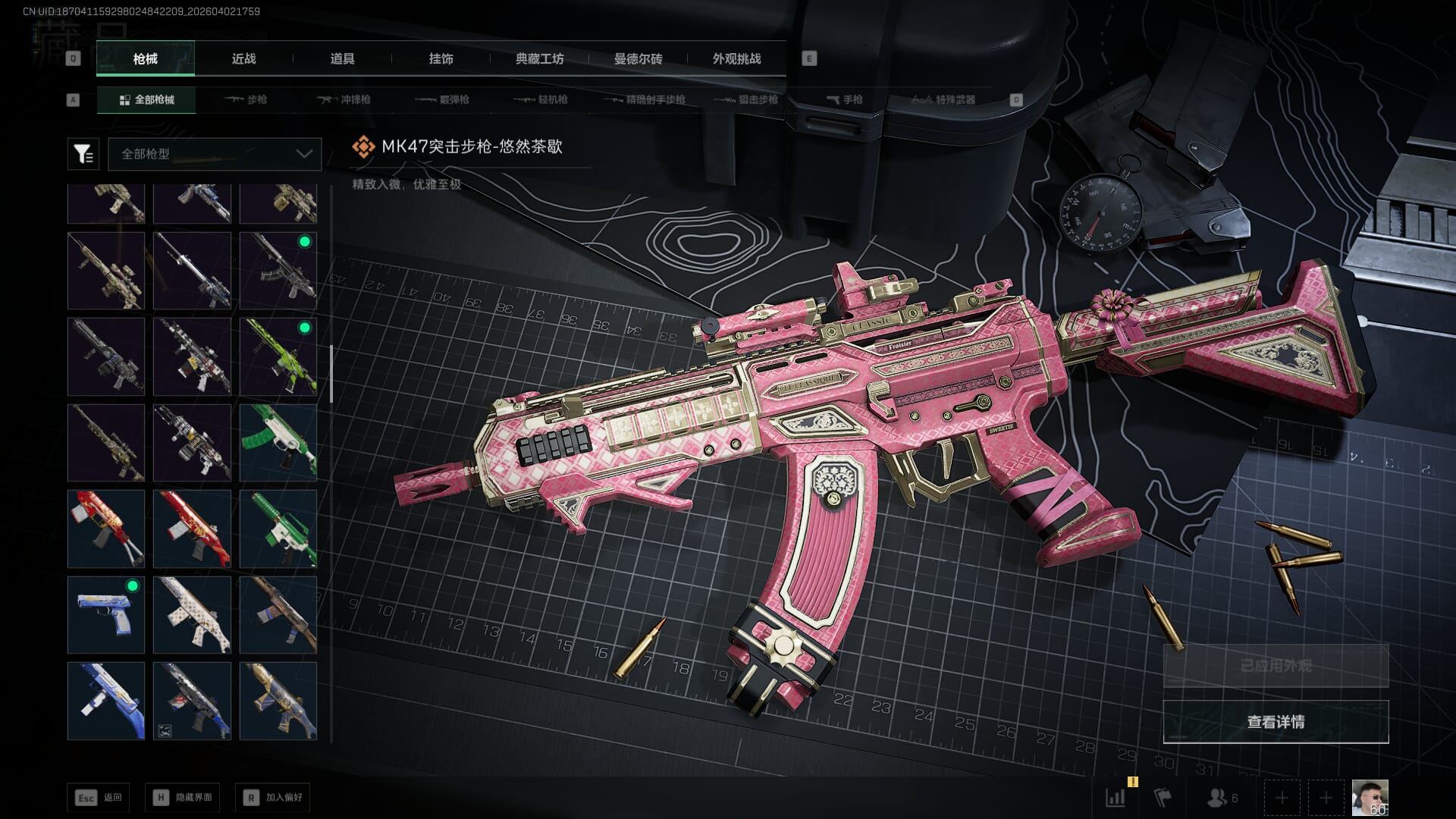 SJZQM491141三角洲行动账号详情图28