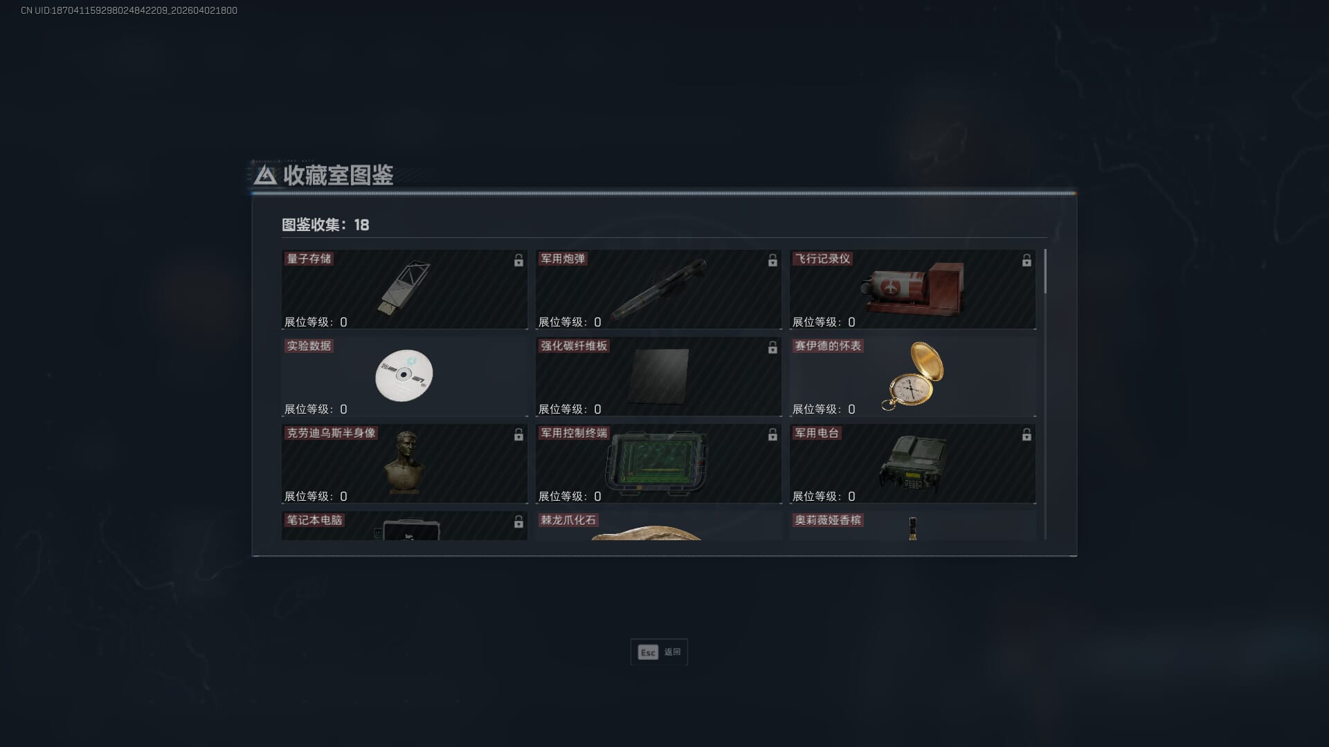 SJZQM491141三角洲行动账号详情图36