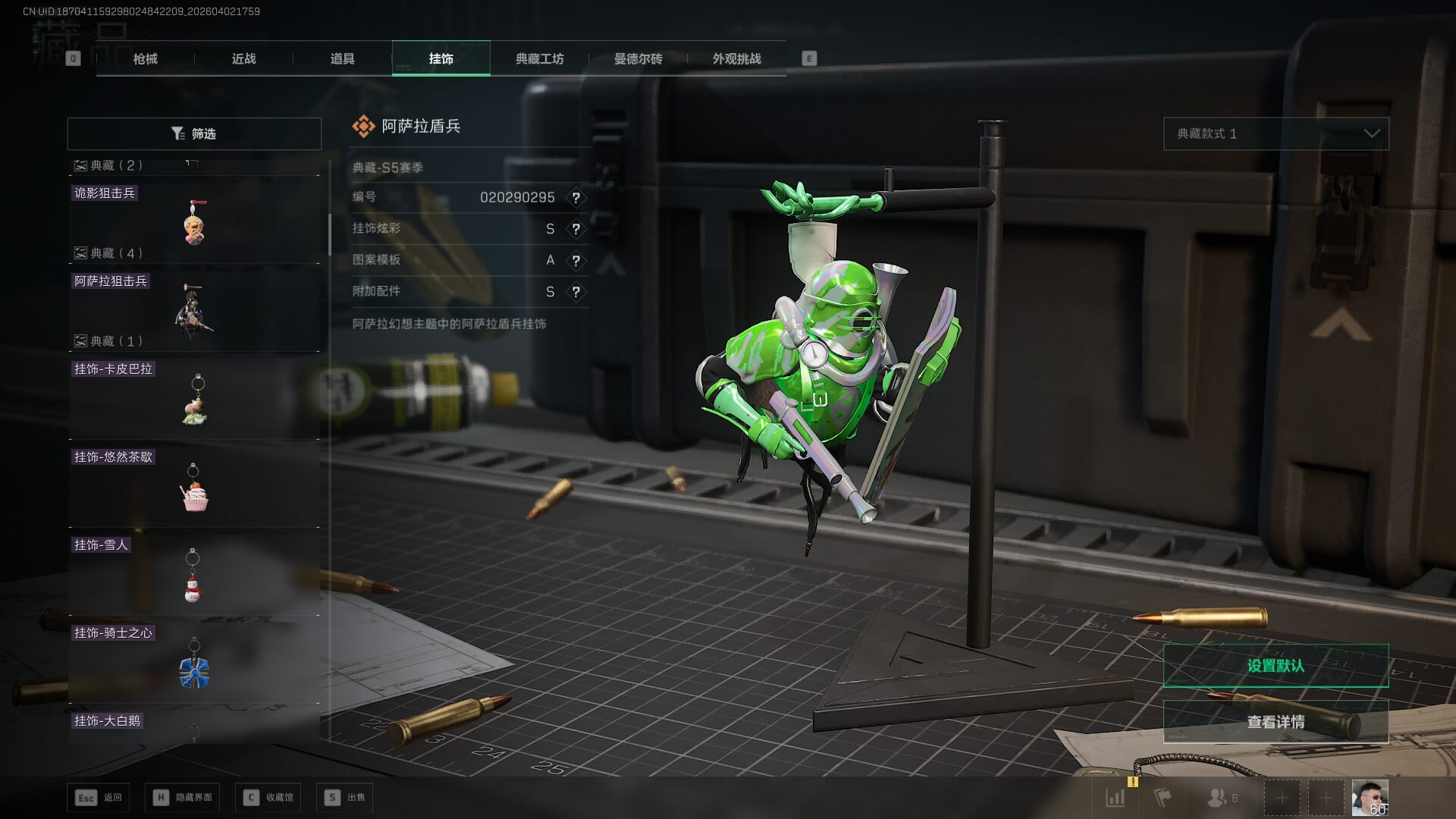 SJZQM491141三角洲行动账号详情图34