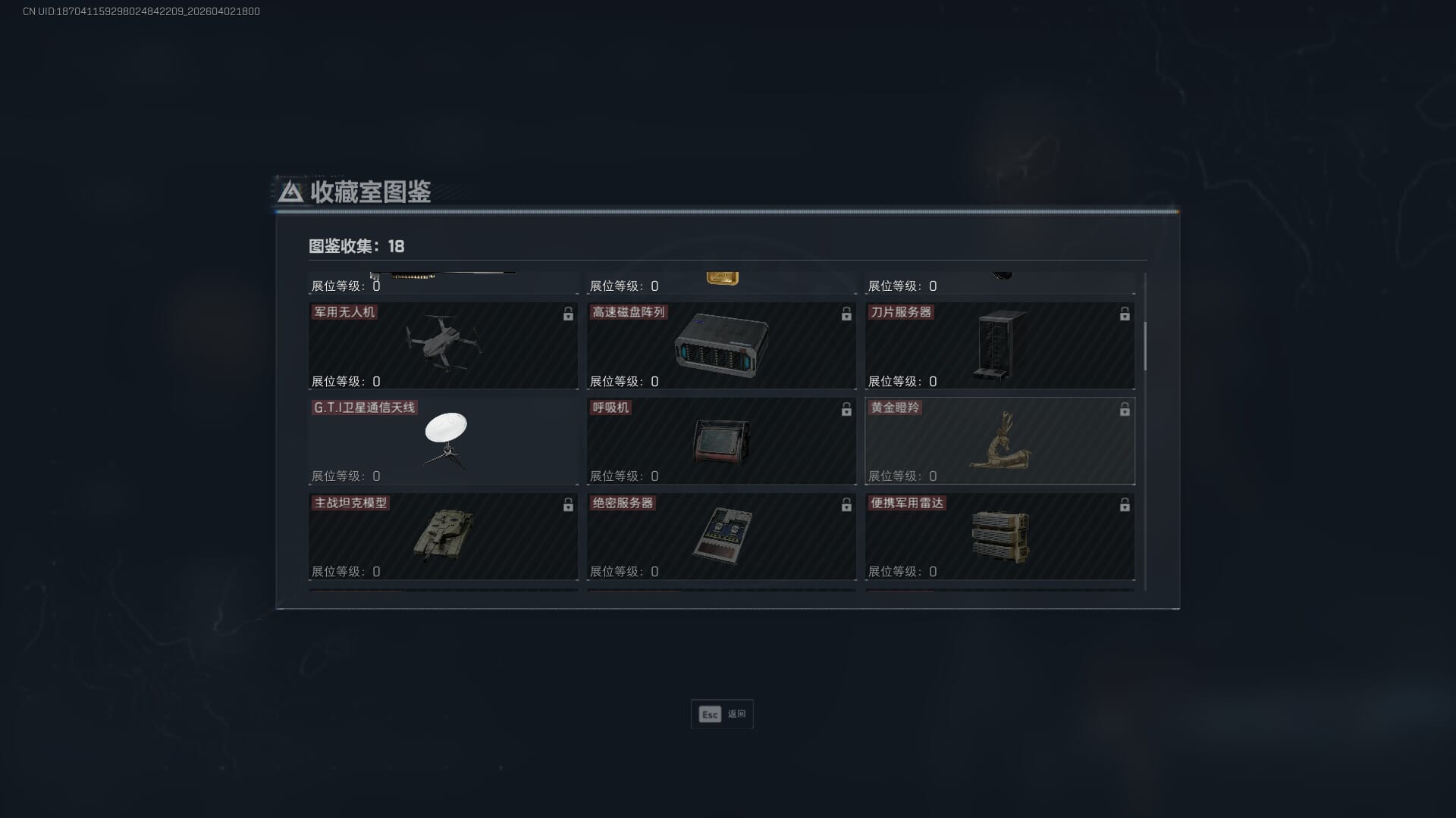 SJZQM491141三角洲行动账号详情图37