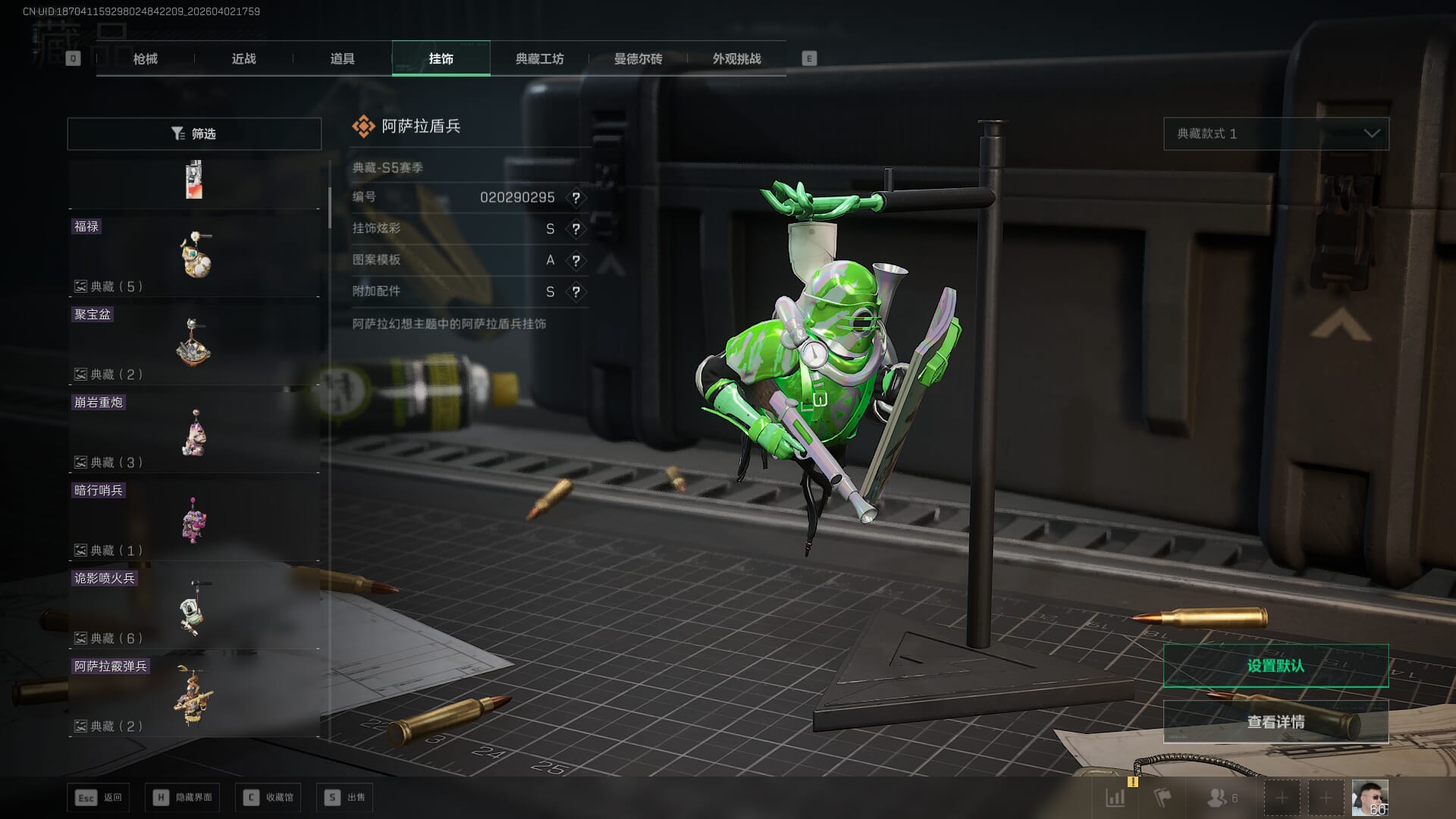 SJZQM491141三角洲行动账号详情图33