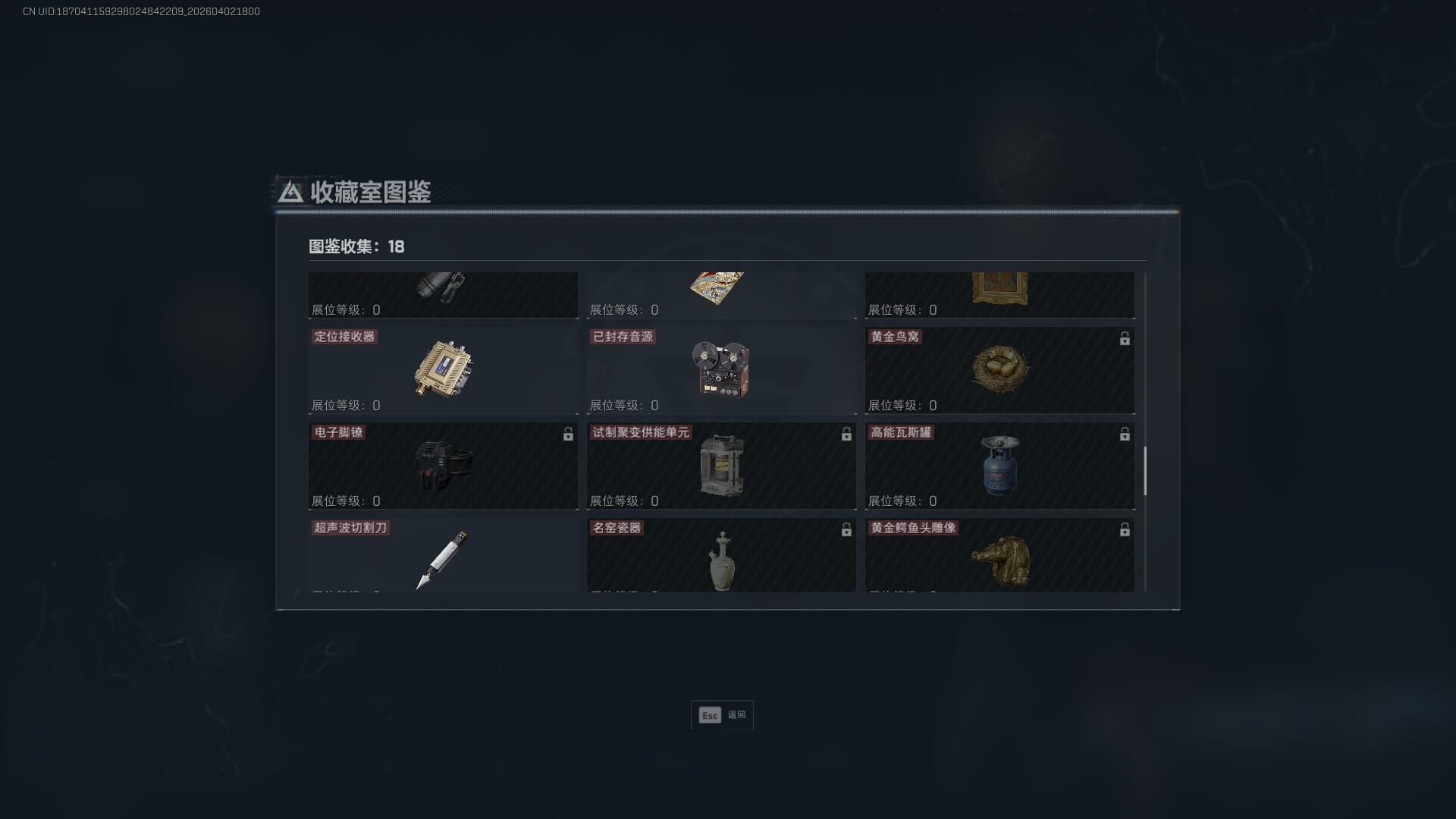 SJZQM491141三角洲行动账号详情图39