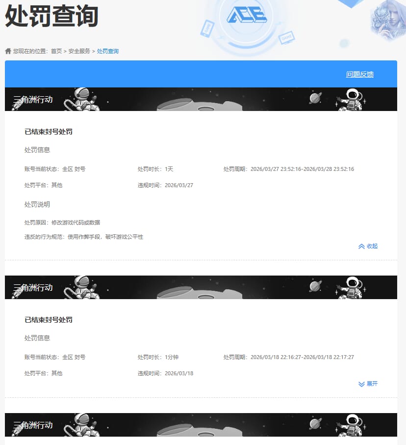 SJZQM491141三角洲行动账号详情图43