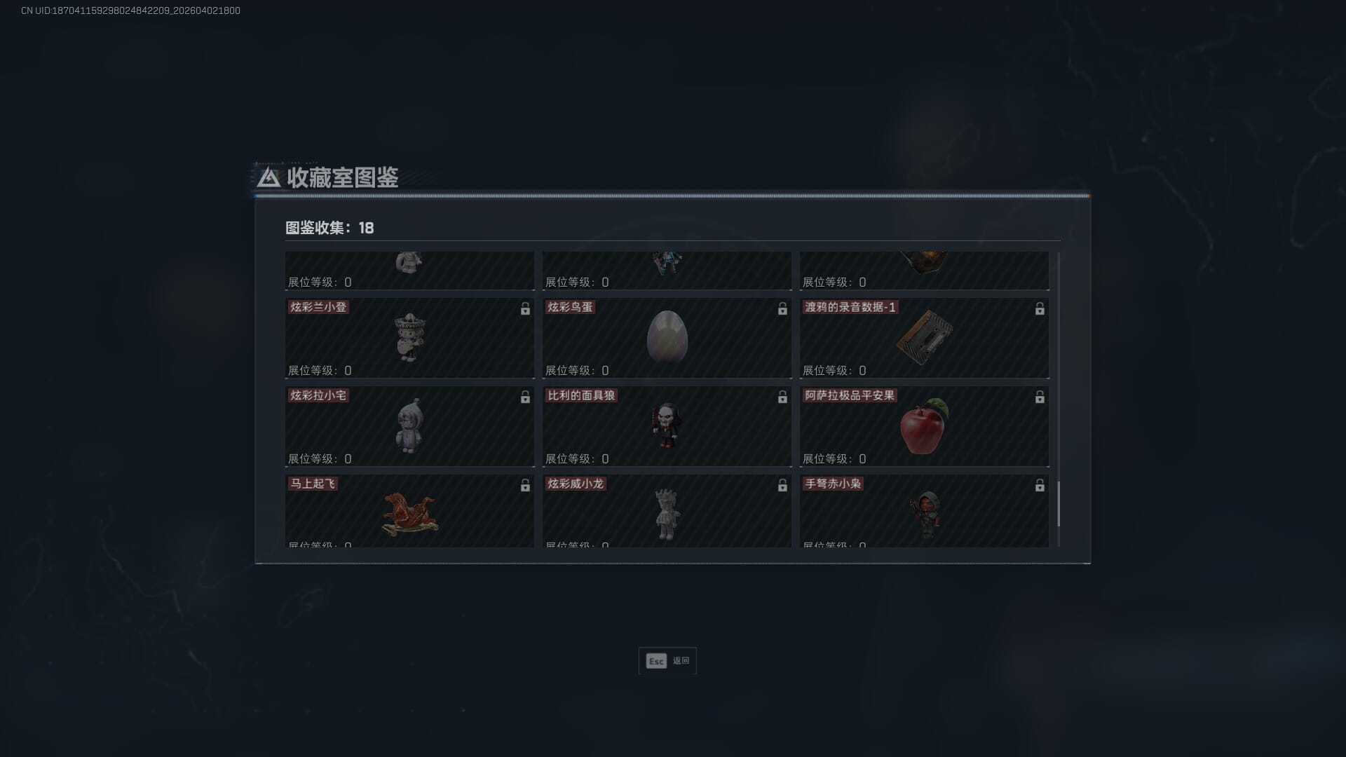 SJZQM491141三角洲行动账号详情图40