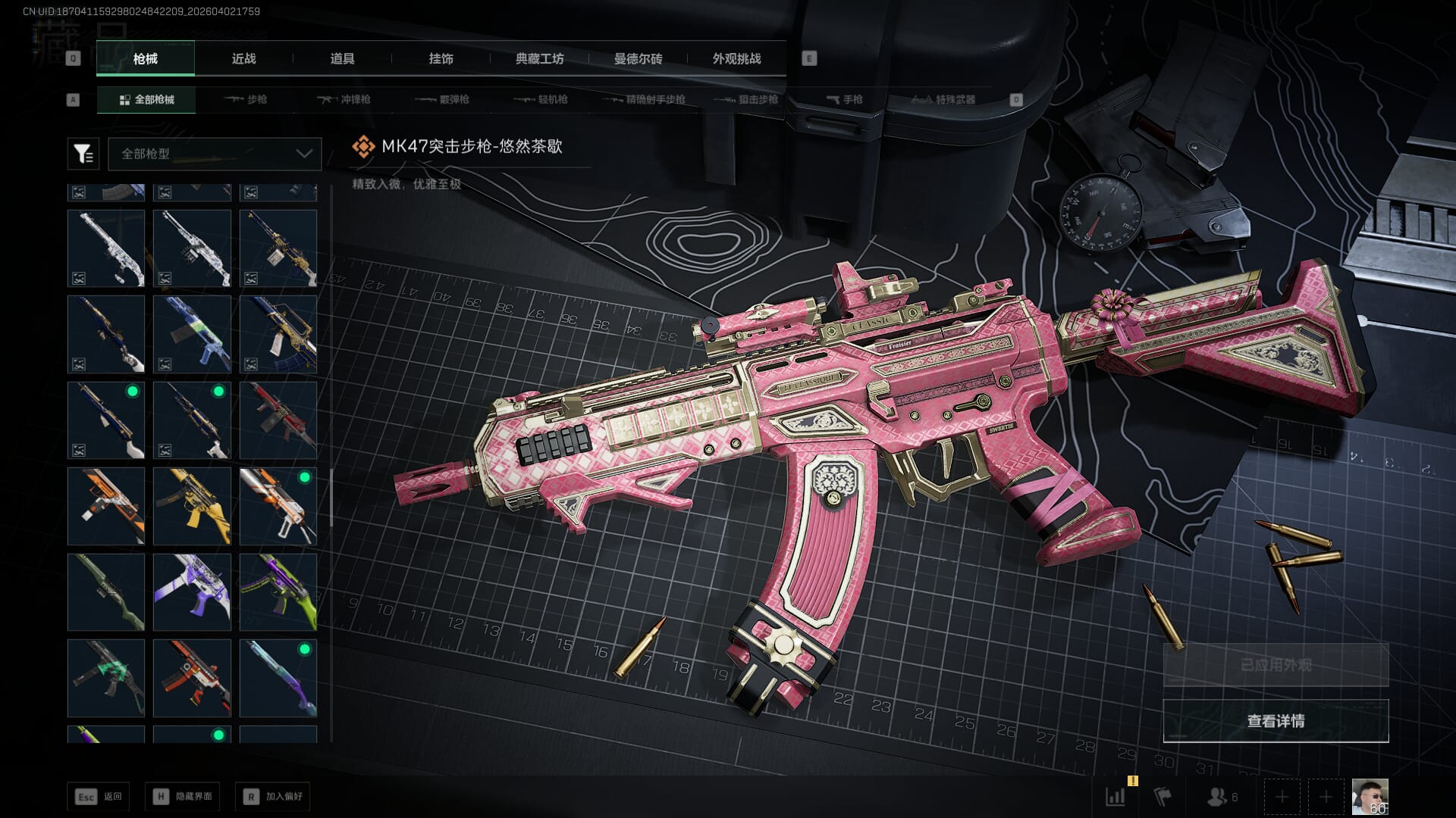 SJZQM491141三角洲行动账号详情图30