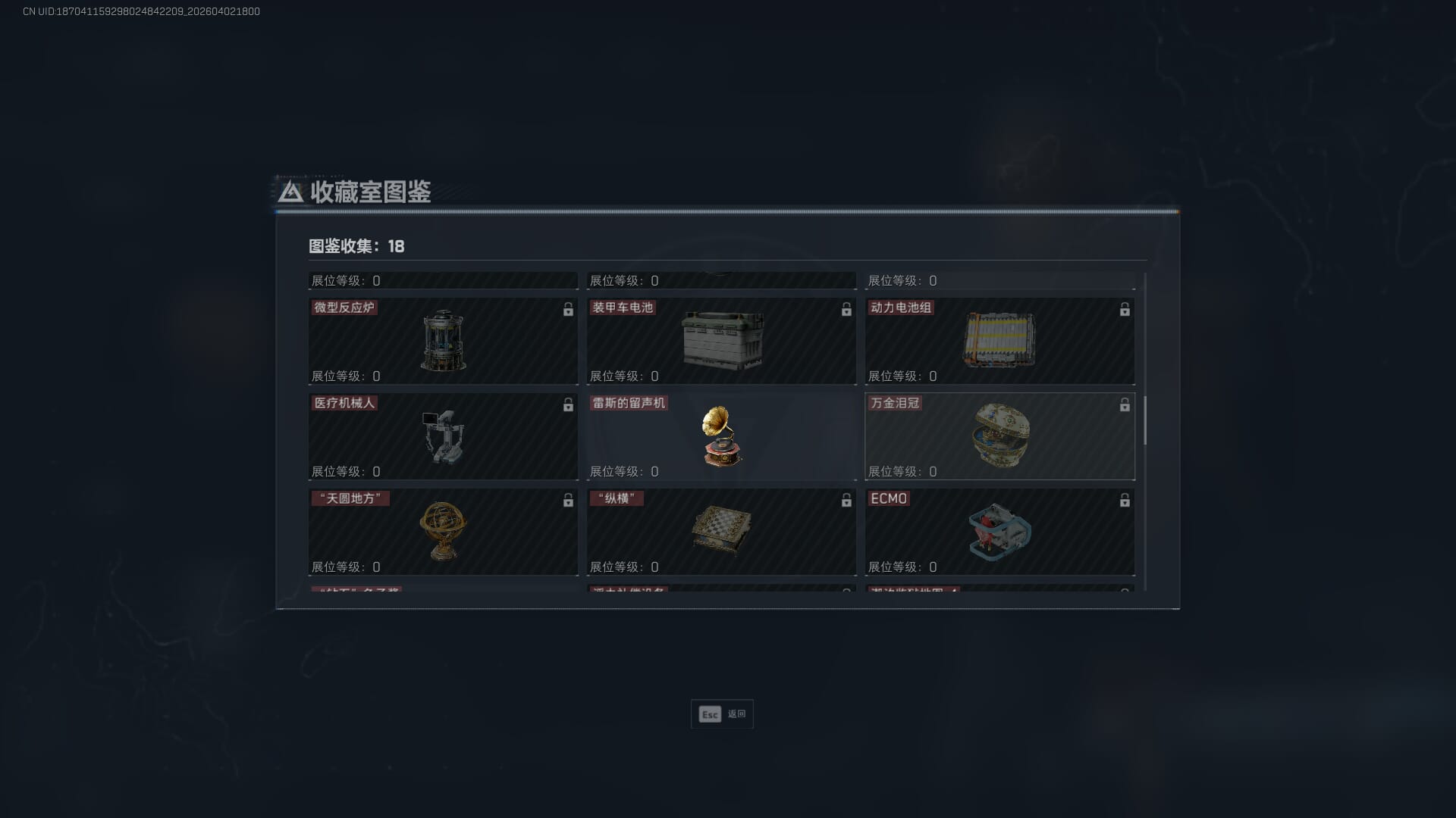 SJZQM491141三角洲行动账号详情图38