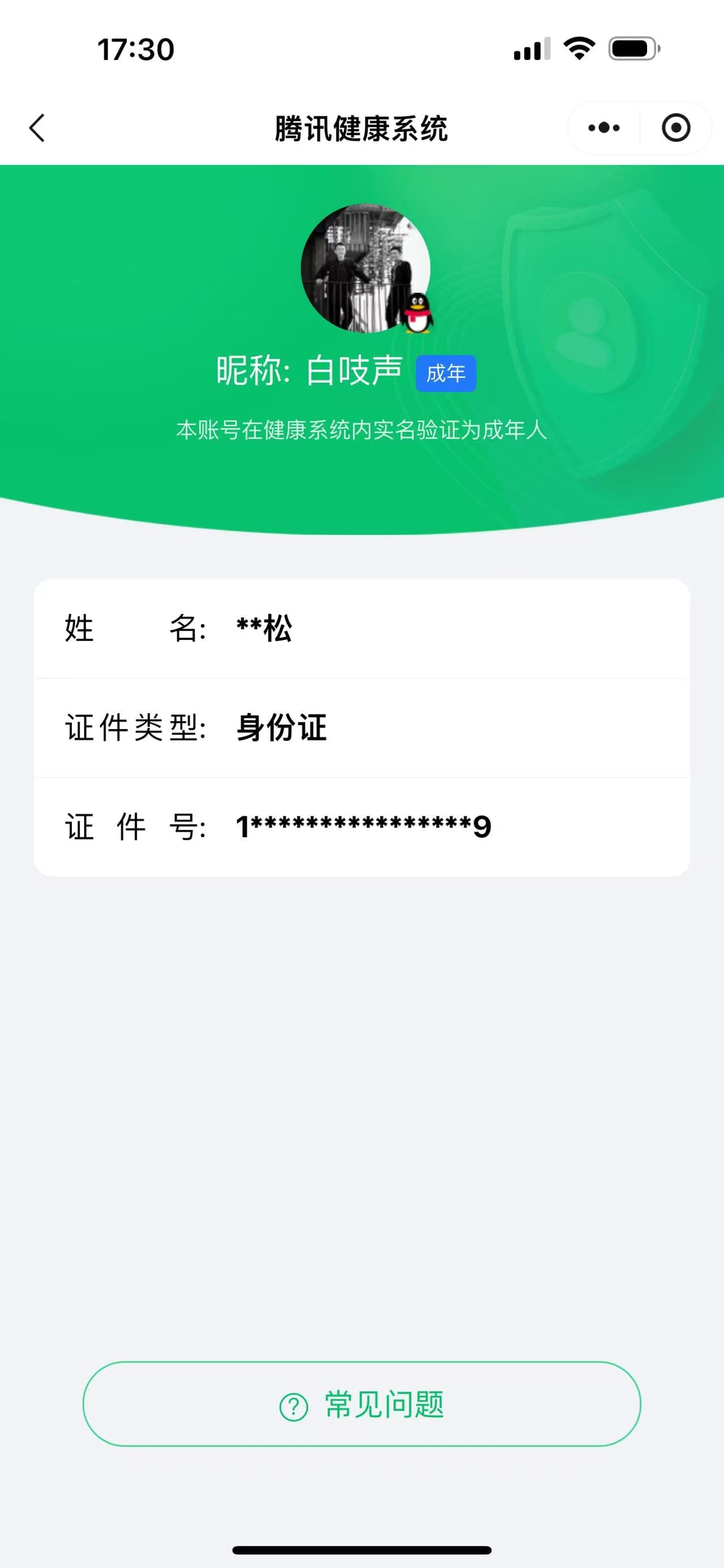 SJZQM491141三角洲行动账号详情图44