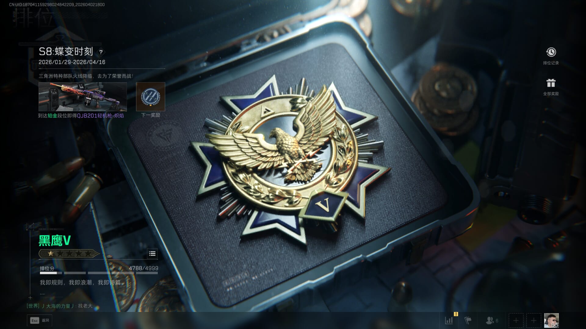 SJZQM491141三角洲行动账号详情图41