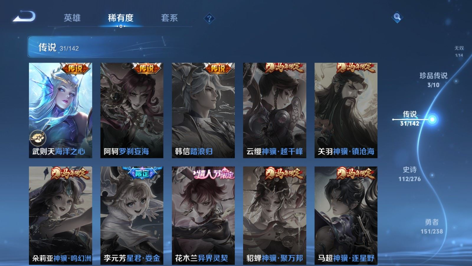 WZQM4279795王者荣耀账号详情图12 WZQM4279795王者荣耀账号详情图12