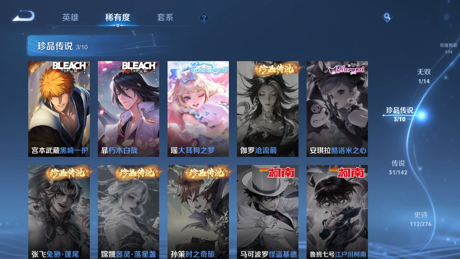 WZQM4279795王者荣耀账号详情图13 WZQM4279795王者荣耀账号详情图13