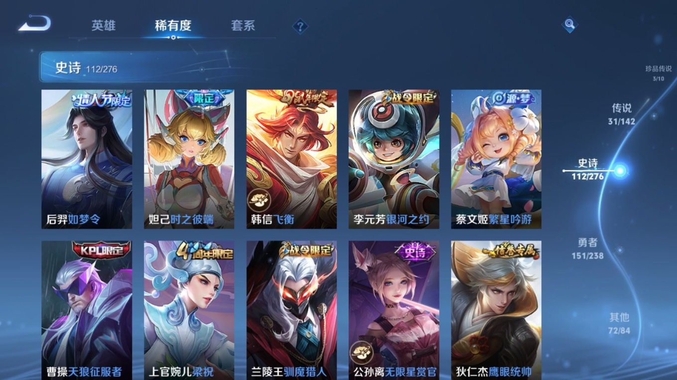 WZQM4279795王者荣耀账号详情图18 WZQM4279795王者荣耀账号详情图18