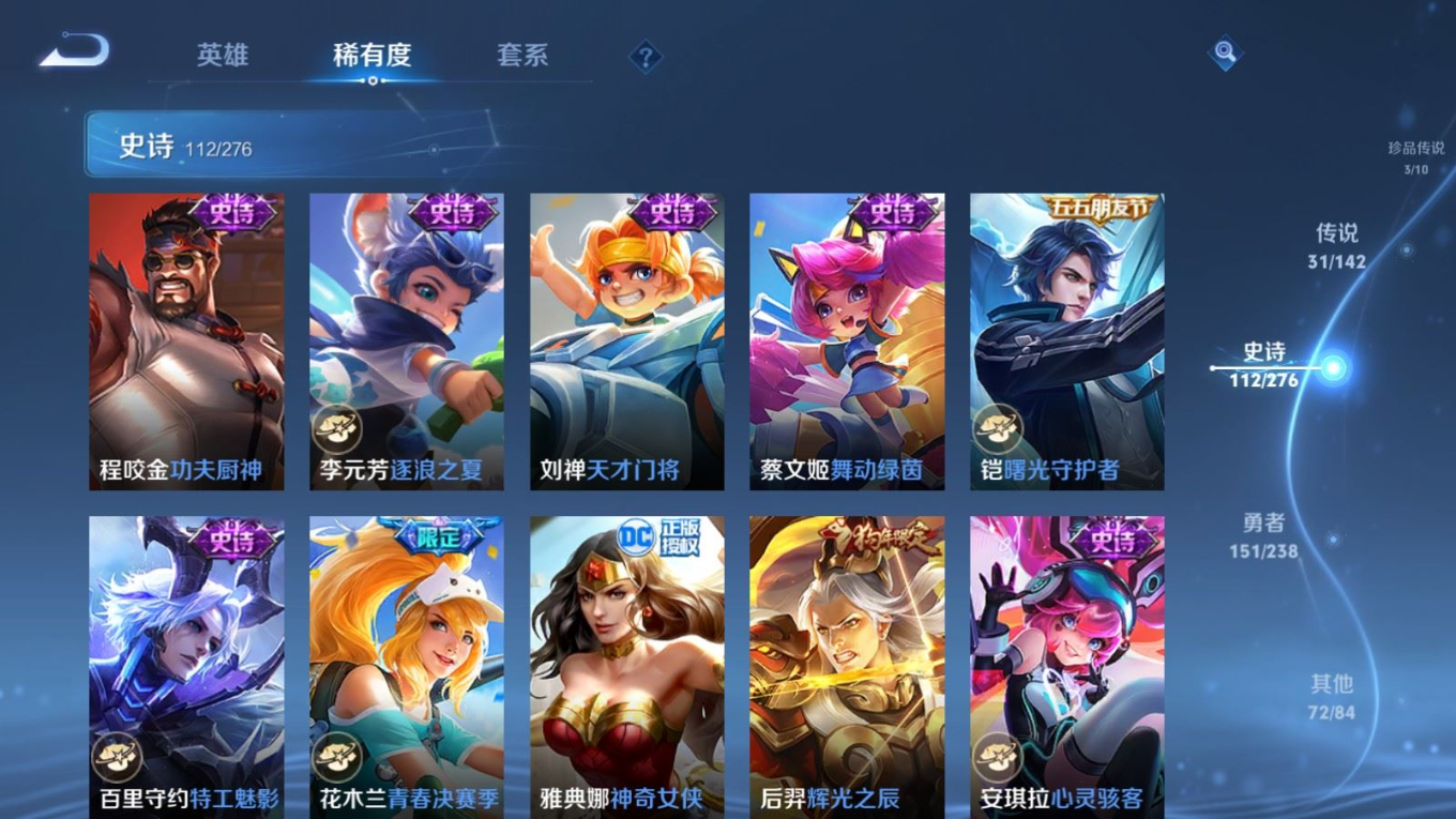 WZQM4279795王者荣耀账号详情图21 WZQM4279795王者荣耀账号详情图21