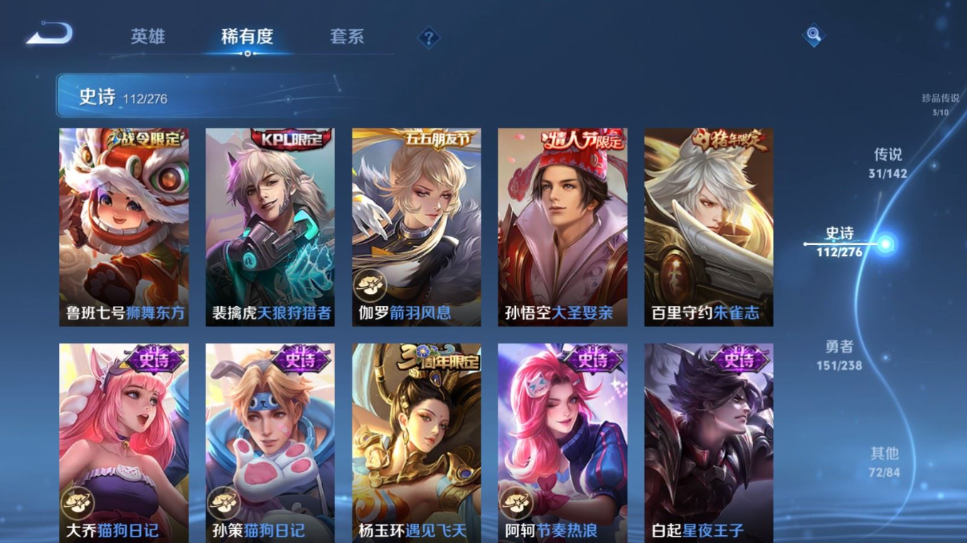 WZQM4279795王者荣耀账号详情图20 WZQM4279795王者荣耀账号详情图20