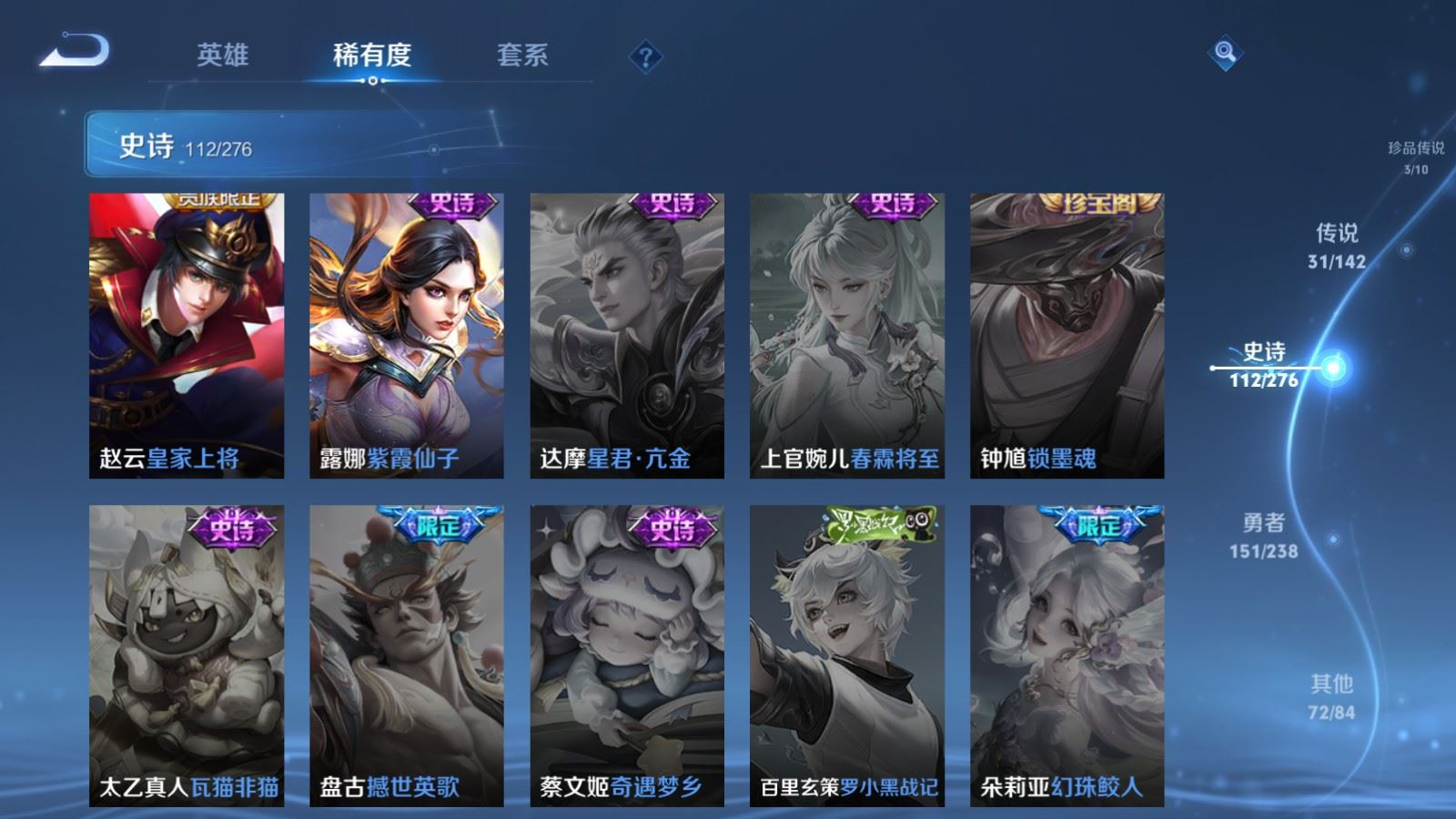 WZQM4279795王者荣耀账号详情图24 WZQM4279795王者荣耀账号详情图24