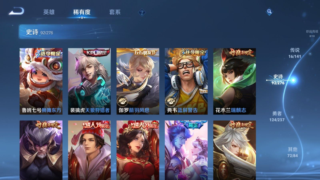 WZQM4279796王者荣耀账号详情图15