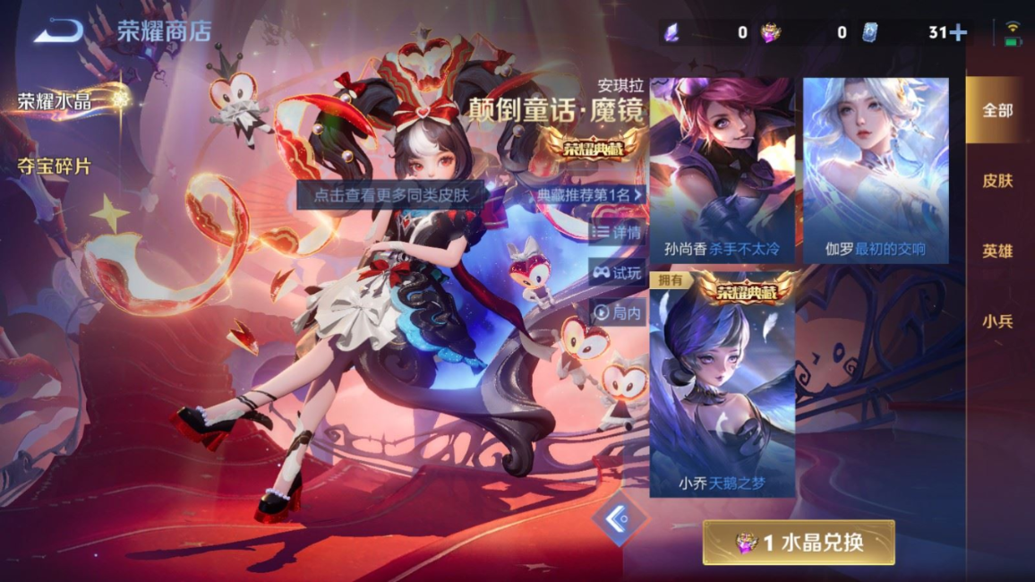 WZQM4279796王者荣耀账号详情图25