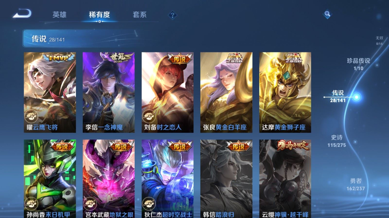 WZQM4279798王者荣耀账号详情图9