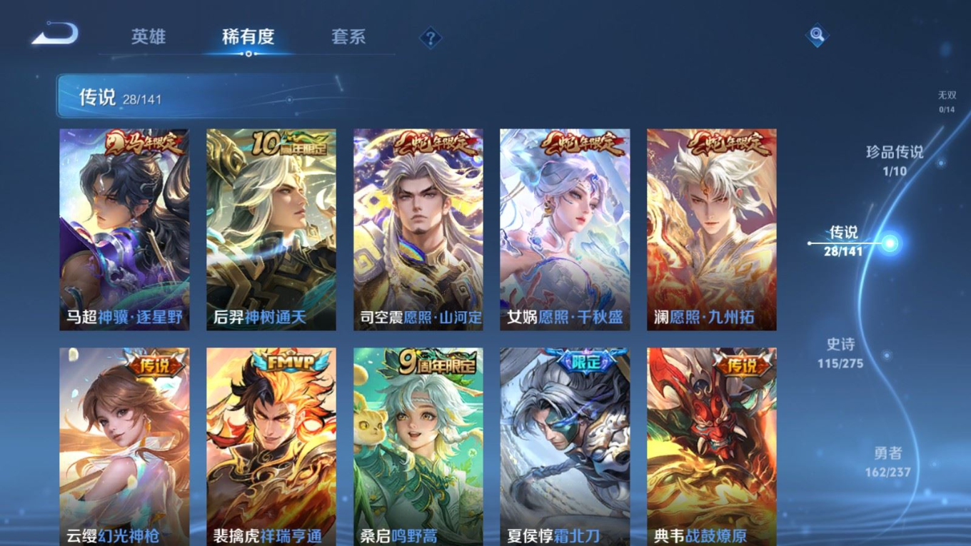 WZQM4279798王者荣耀账号详情图8