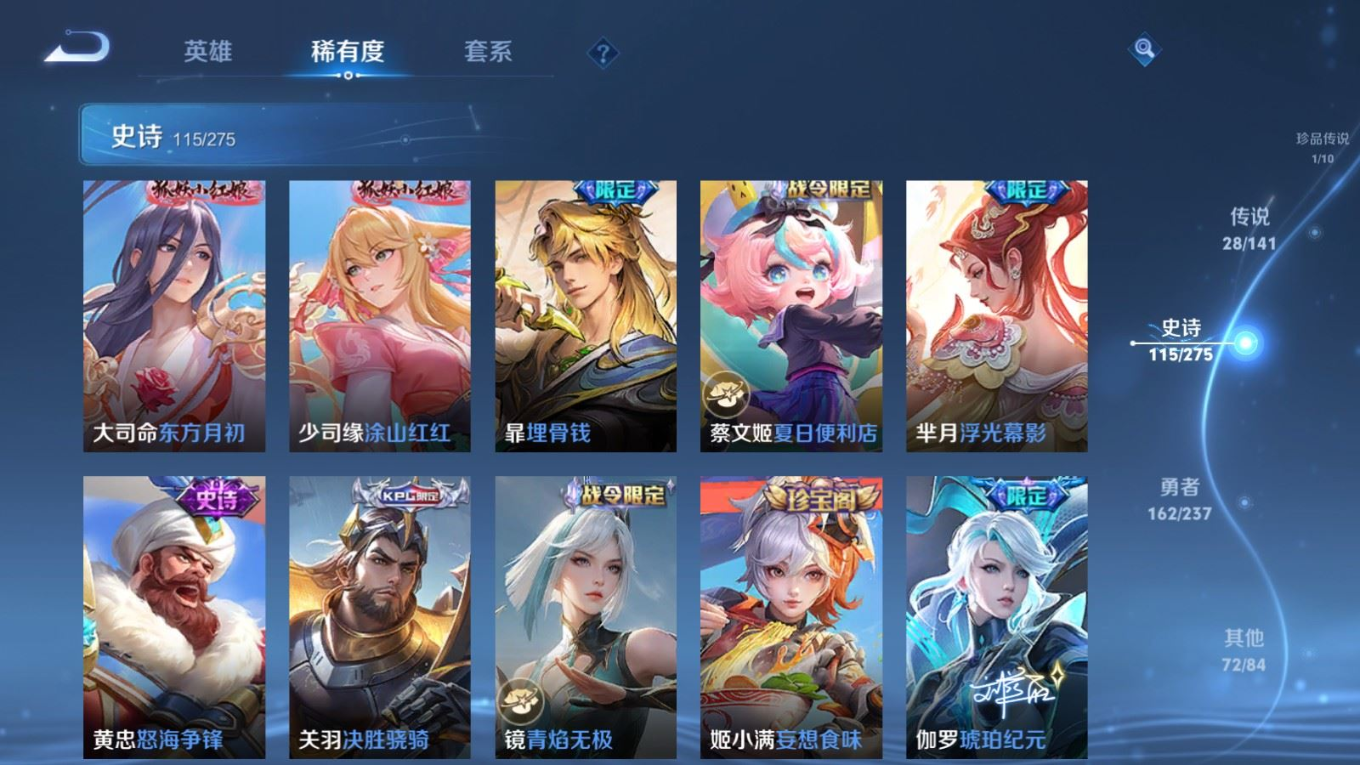 WZQM4279798王者荣耀账号详情图13