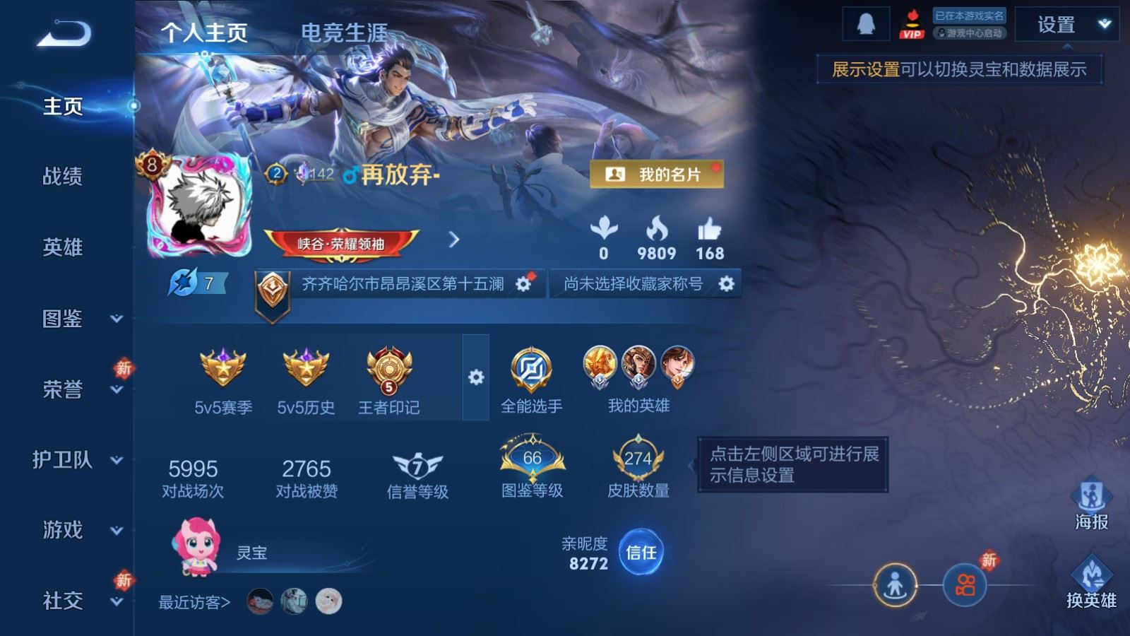 WZQM4280412王者荣耀账号详情图4