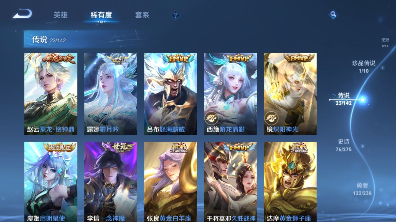 WZQM4280412王者荣耀账号详情图10