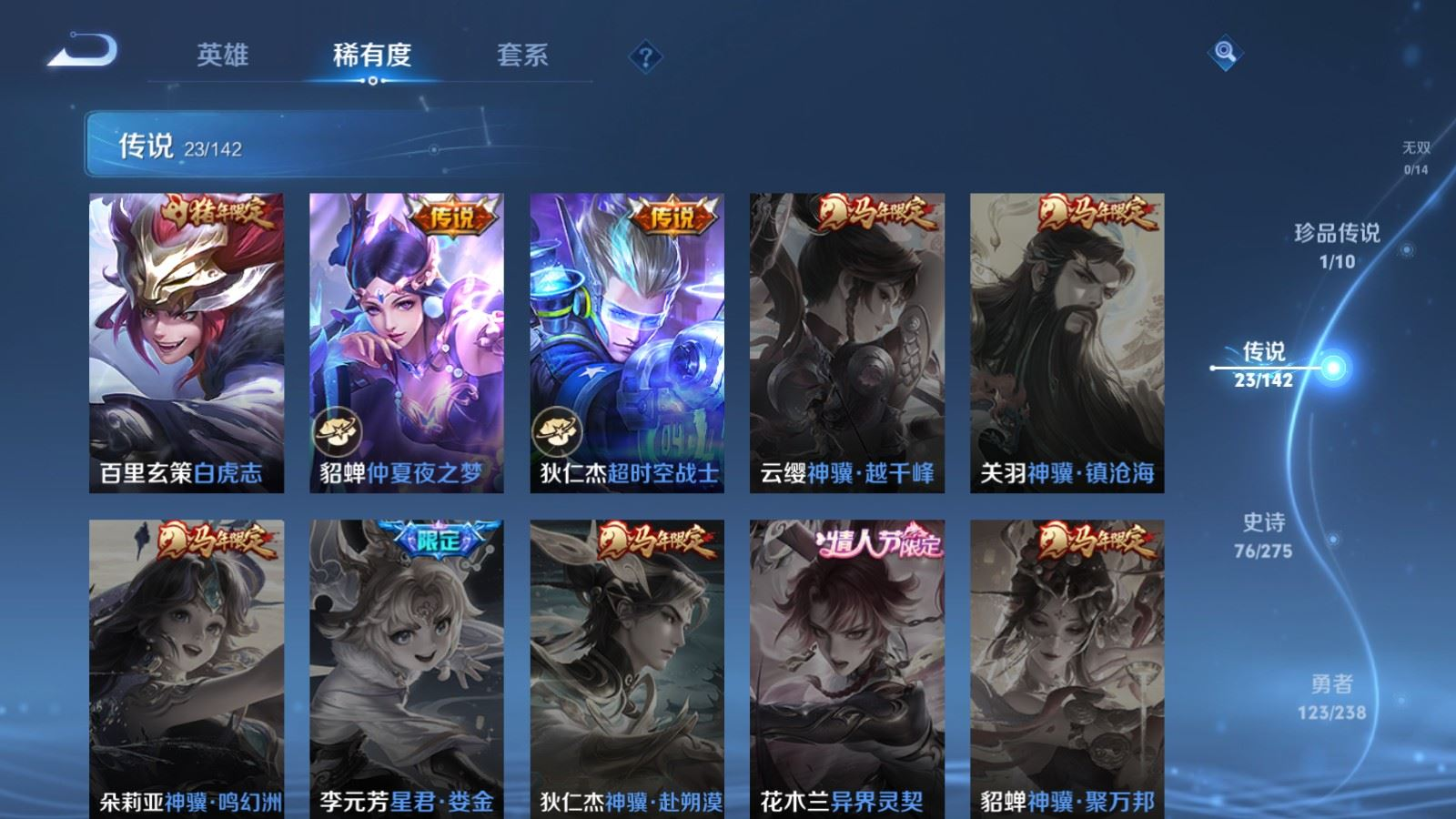 WZQM4280412王者荣耀账号详情图9