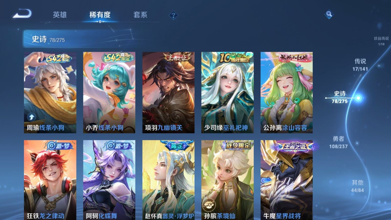 WZQM4280634王者荣耀账号详情图12