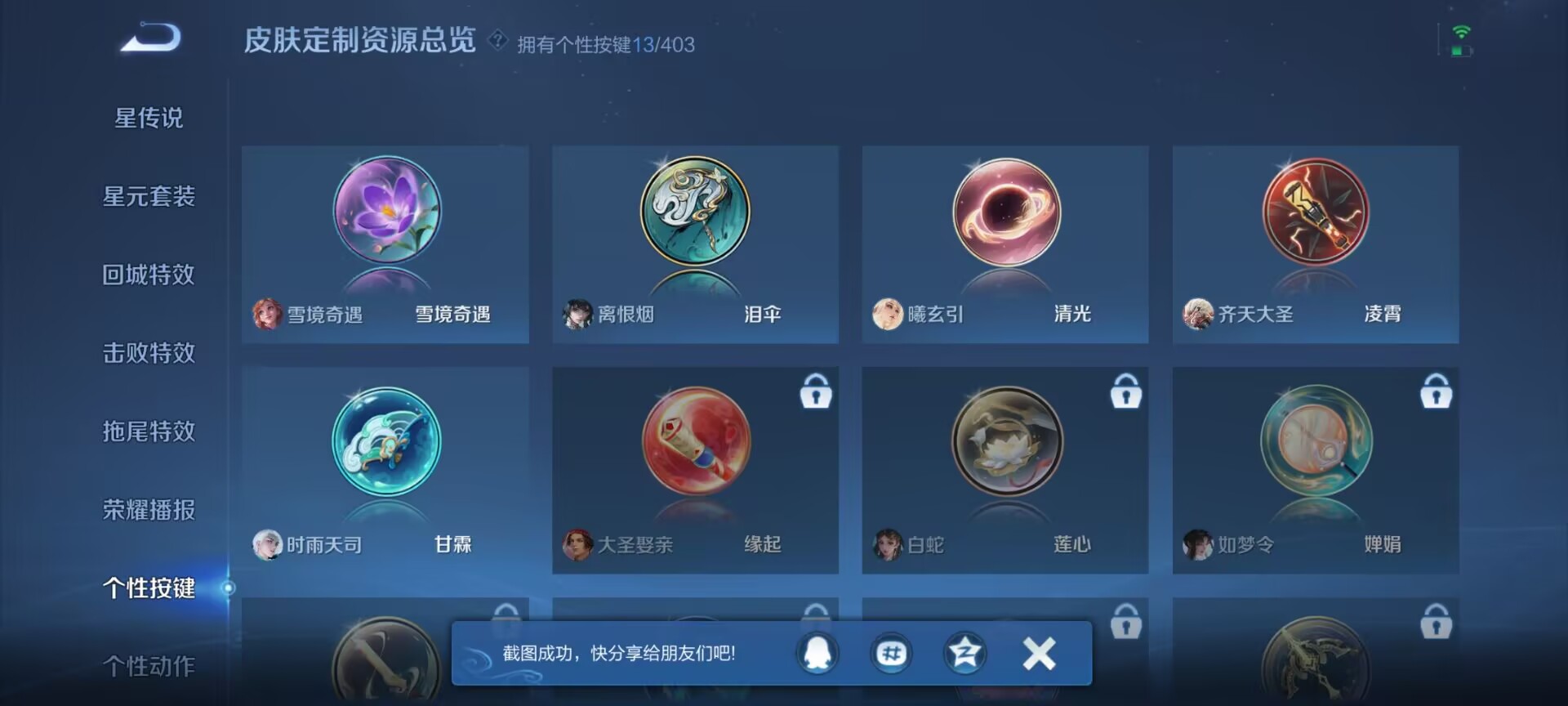 WZQM4279976王者荣耀账号详情图16 WZQM4279976王者荣耀账号详情图16