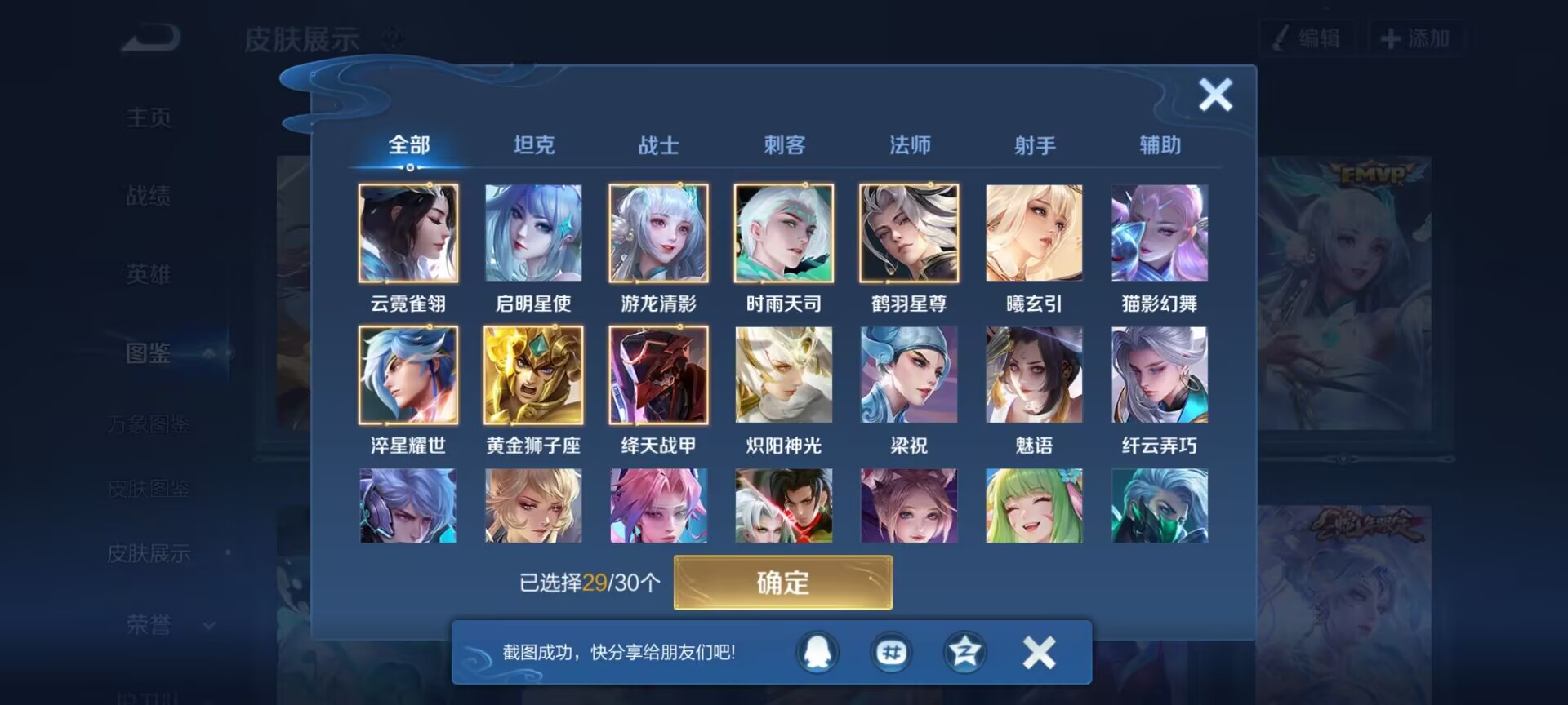 WZQM4279976王者荣耀账号详情图9 WZQM4279976王者荣耀账号详情图9