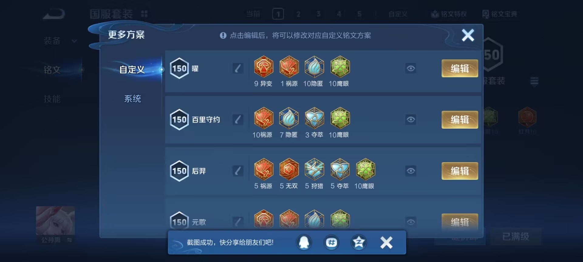 WZQM4279976王者荣耀账号详情图13 WZQM4279976王者荣耀账号详情图13