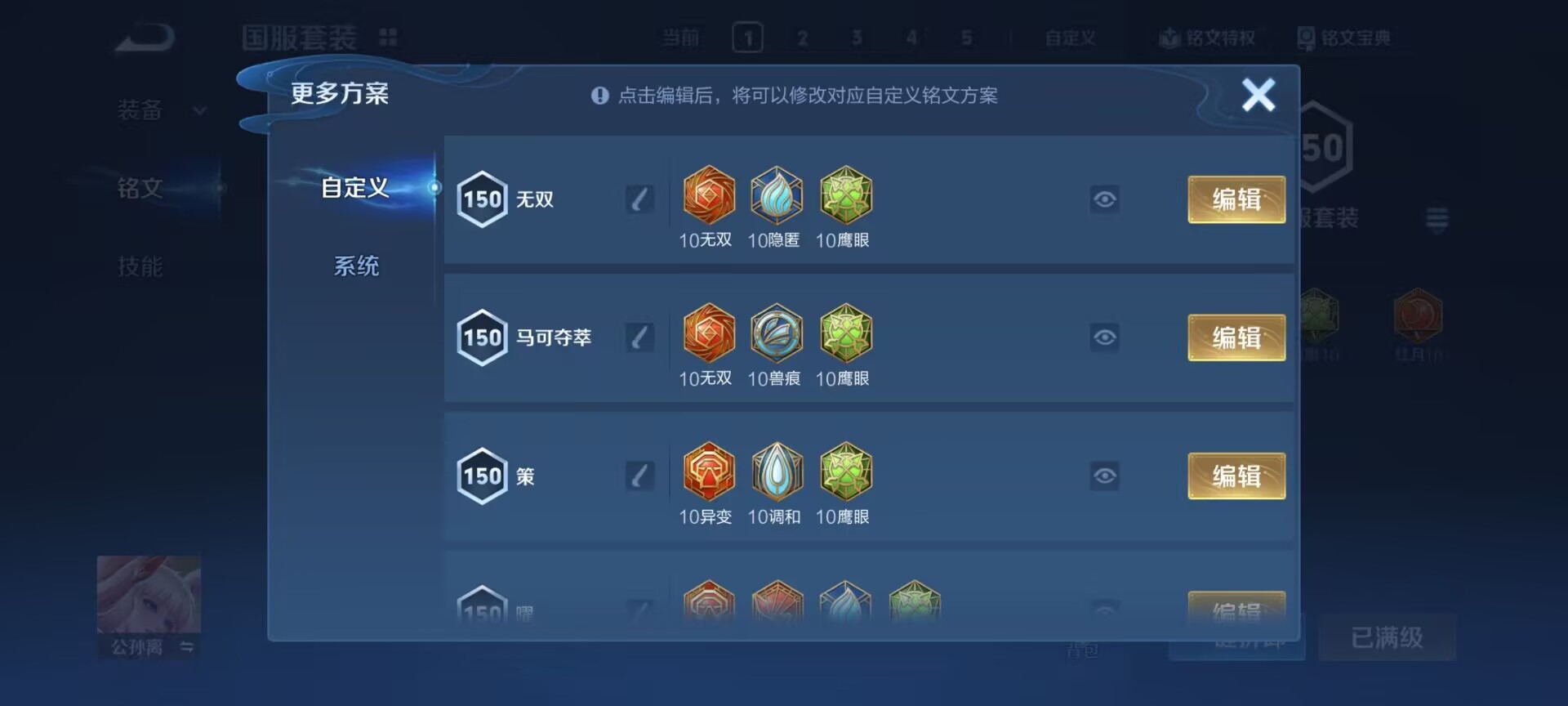 WZQM4279976王者荣耀账号详情图14 WZQM4279976王者荣耀账号详情图14