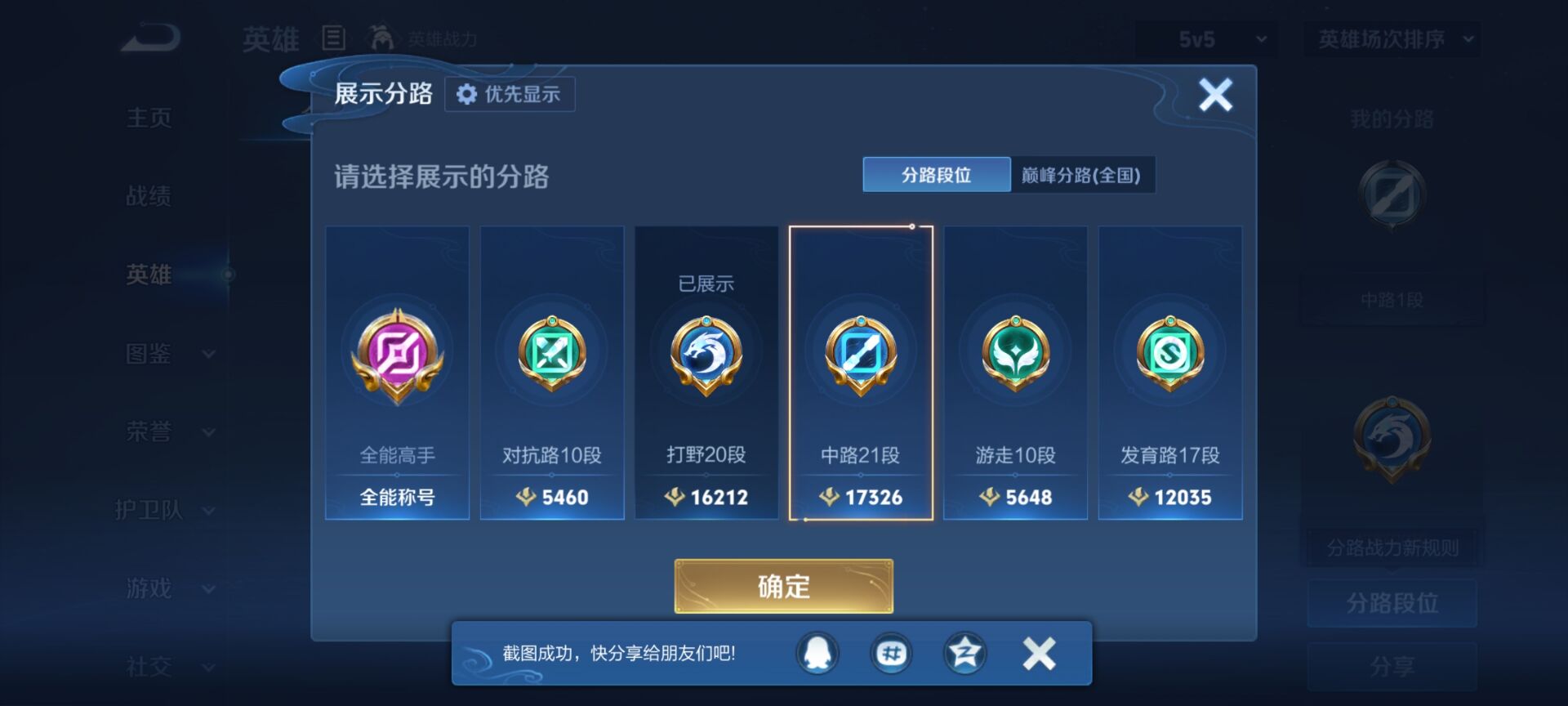 WZQM4279976王者荣耀账号详情图11 WZQM4279976王者荣耀账号详情图11