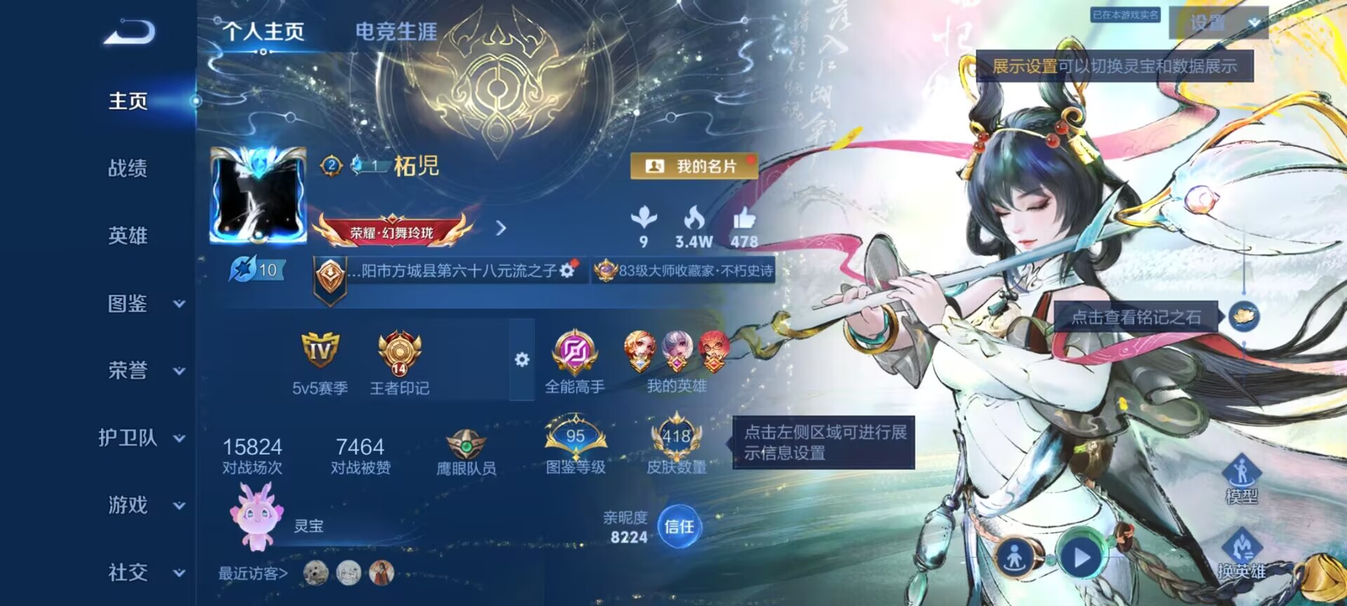 WZQM4279976王者荣耀账号详情图3 WZQM4279976王者荣耀账号详情图3