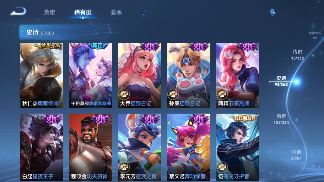 WZQM4279972王者荣耀账号详情图17