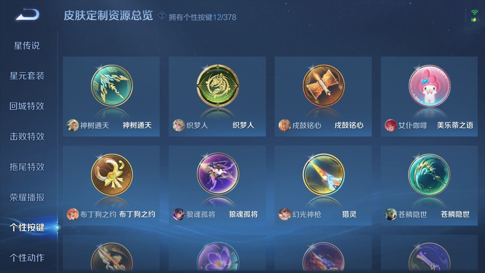 WZQM4279972王者荣耀账号详情图23