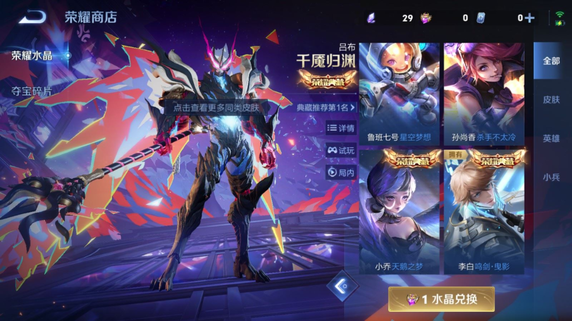 WZQM4279972王者荣耀账号详情图25