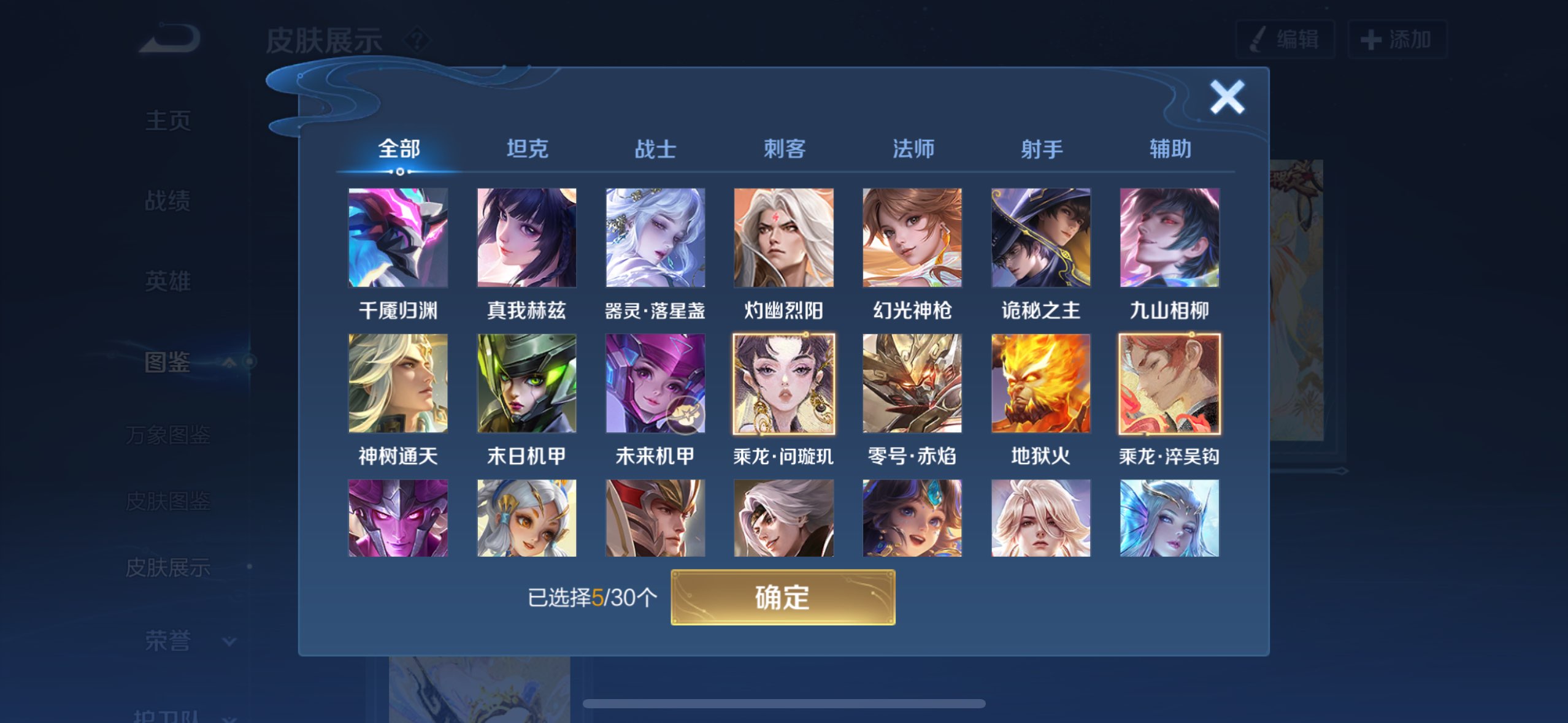 WZQM4279978王者荣耀账号详情图10