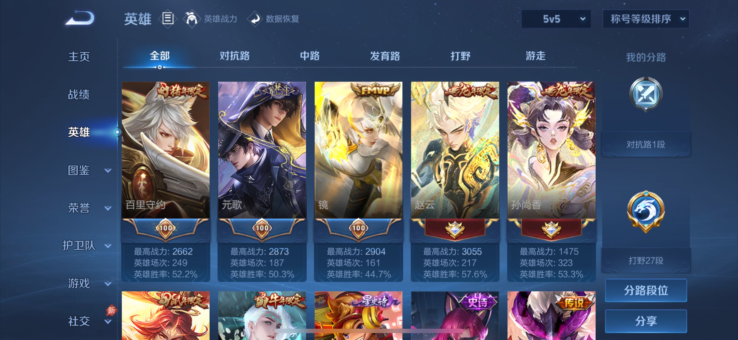 WZQM4279978王者荣耀账号详情图13