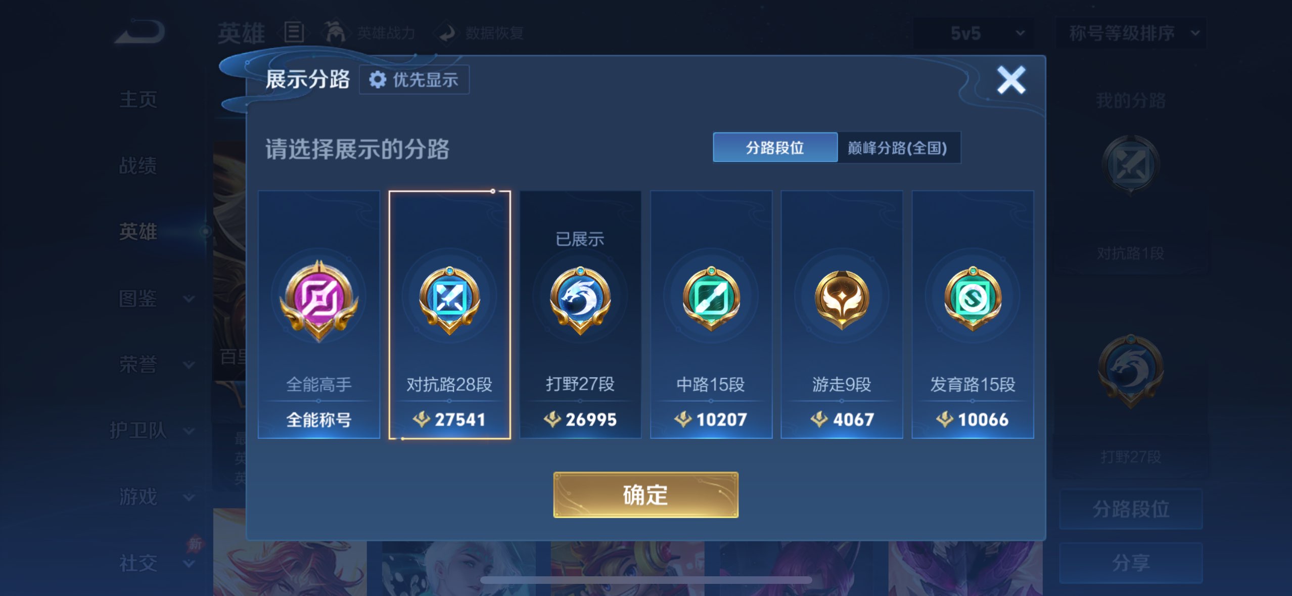 WZQM4279978王者荣耀账号详情图12