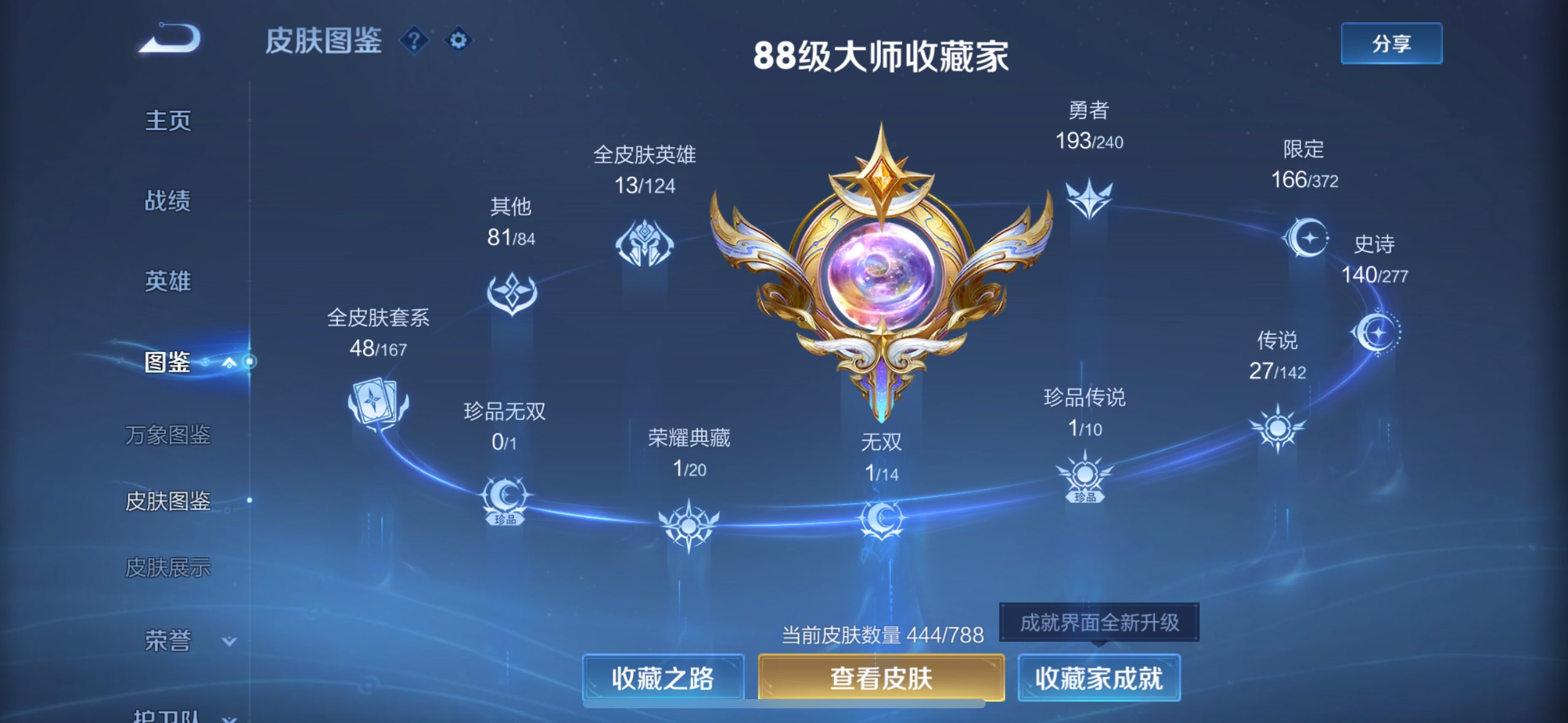 WZQM4279978王者荣耀账号详情图6