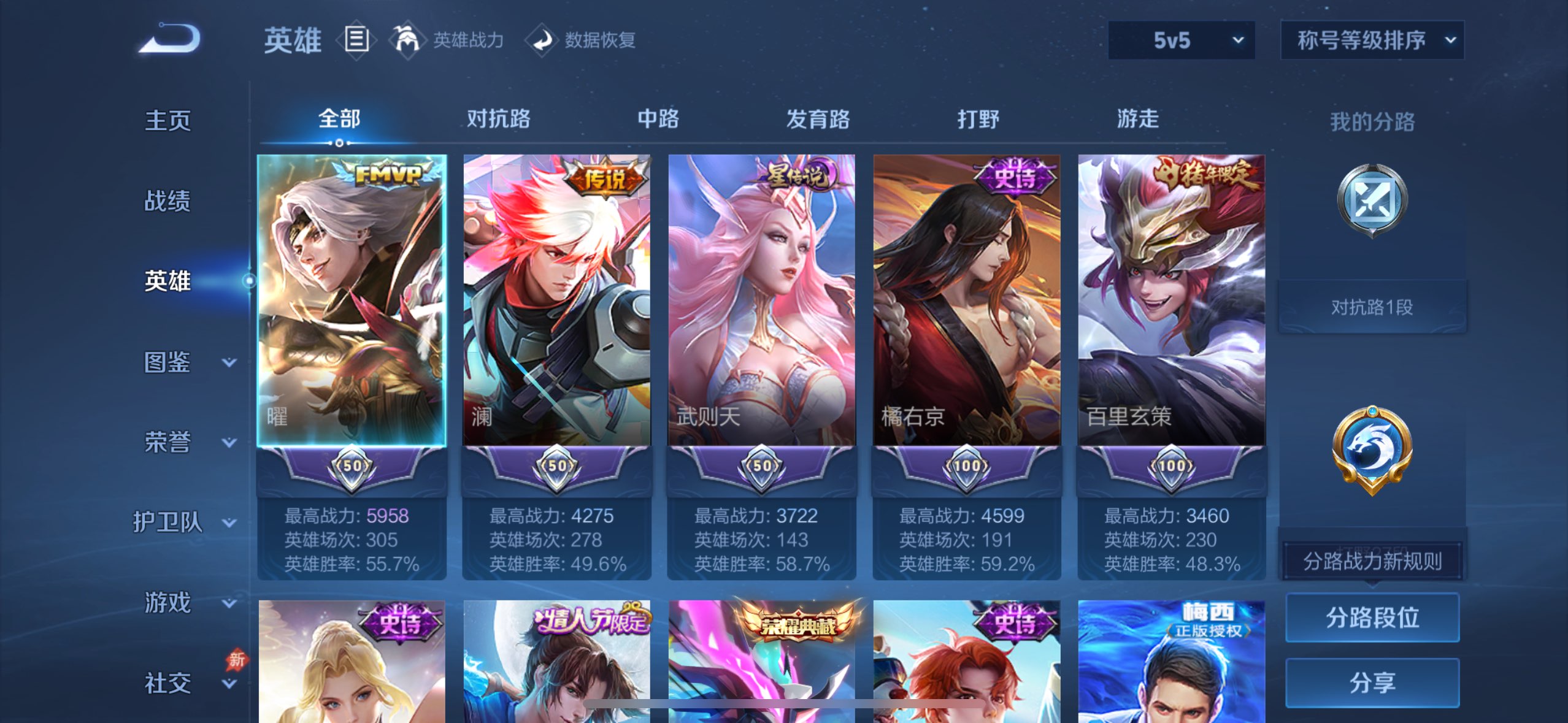 WZQM4279978王者荣耀账号详情图15