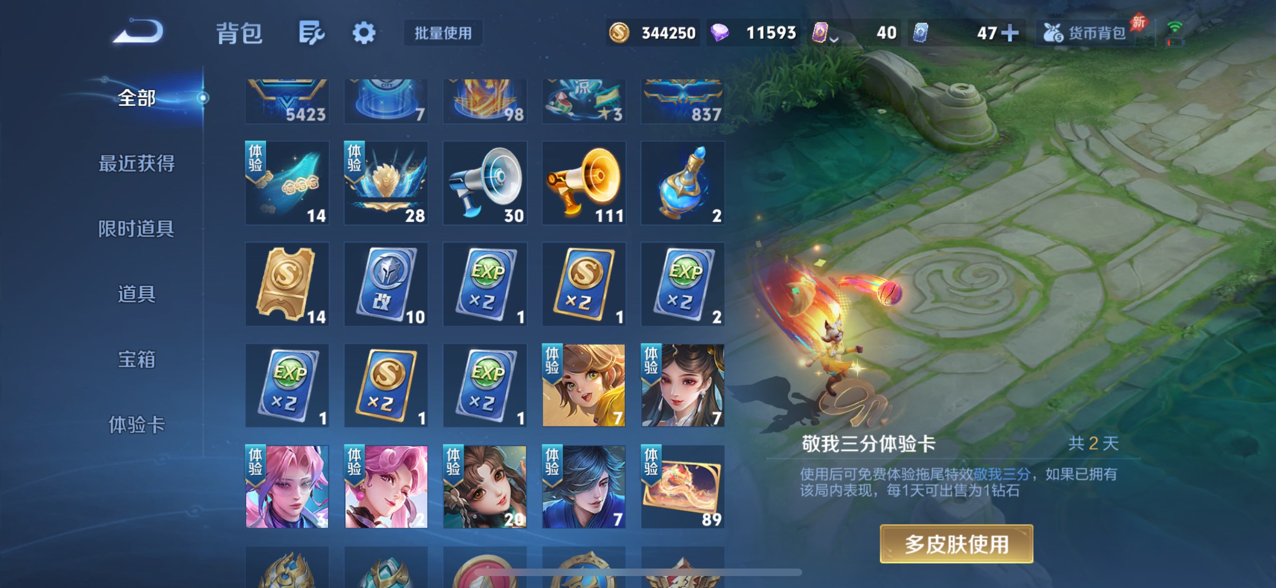 WZQM4279978王者荣耀账号详情图22