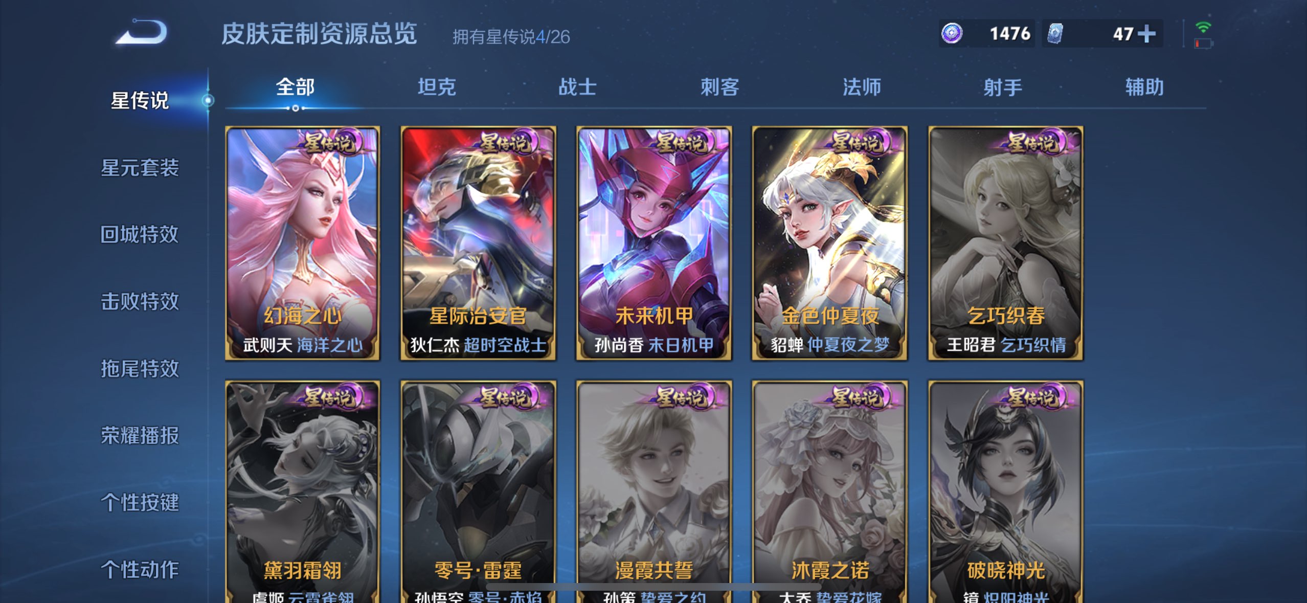 WZQM4279978王者荣耀账号详情图16