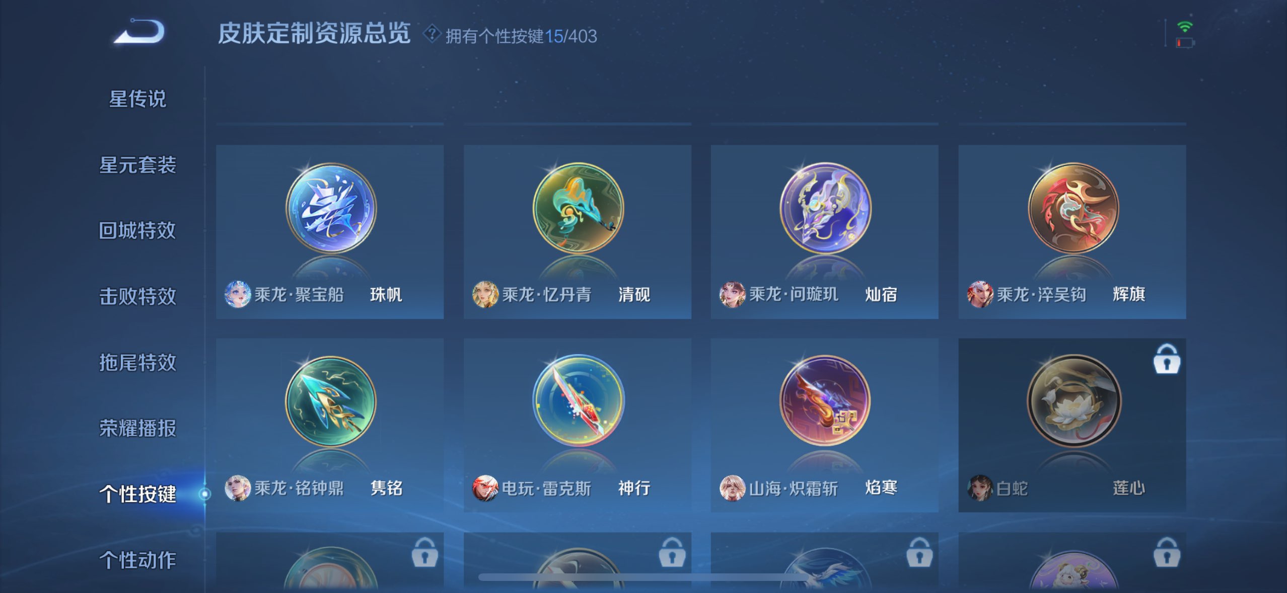 WZQM4279978王者荣耀账号详情图20