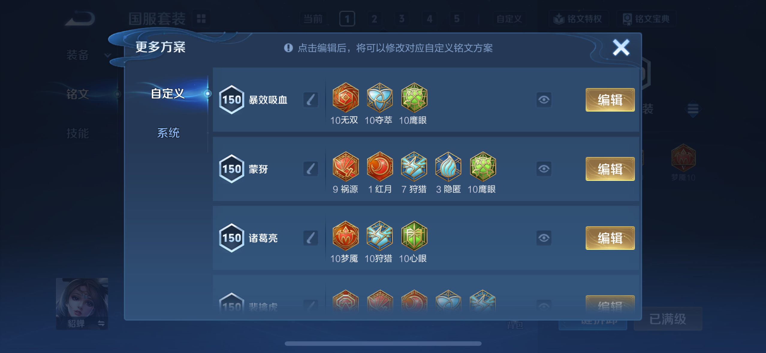 WZQM4279978王者荣耀账号详情图17